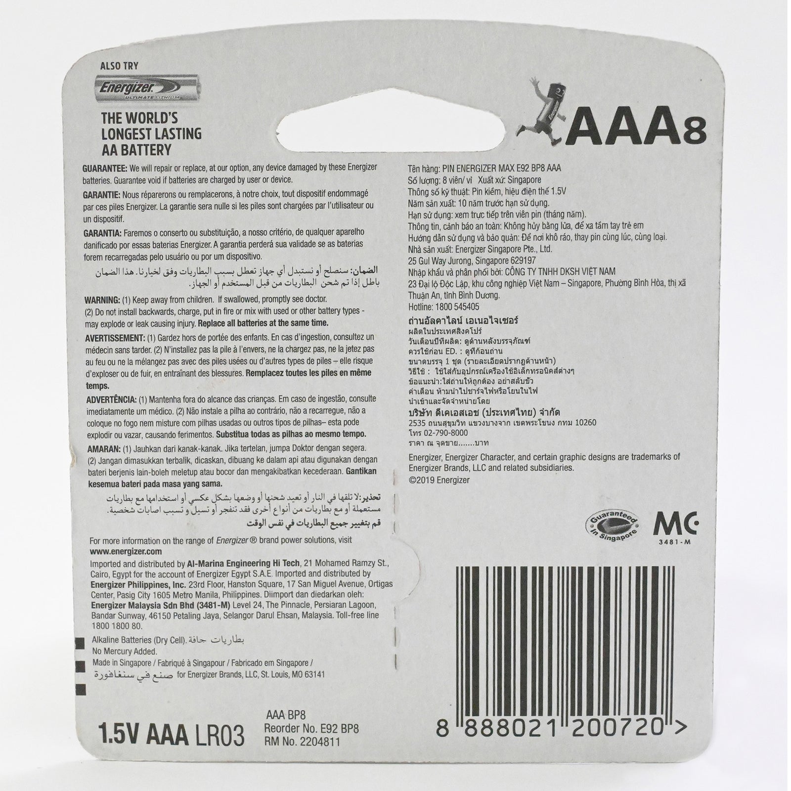 GETIT.QA- Qatar’s Best Online Shopping Website offers ENERGIZER MAX ALKALINE AAA BATTERY 1.5 V E92BP8, 8 PCS PACK at the lowest price in Qatar. Free Shipping & COD Available!