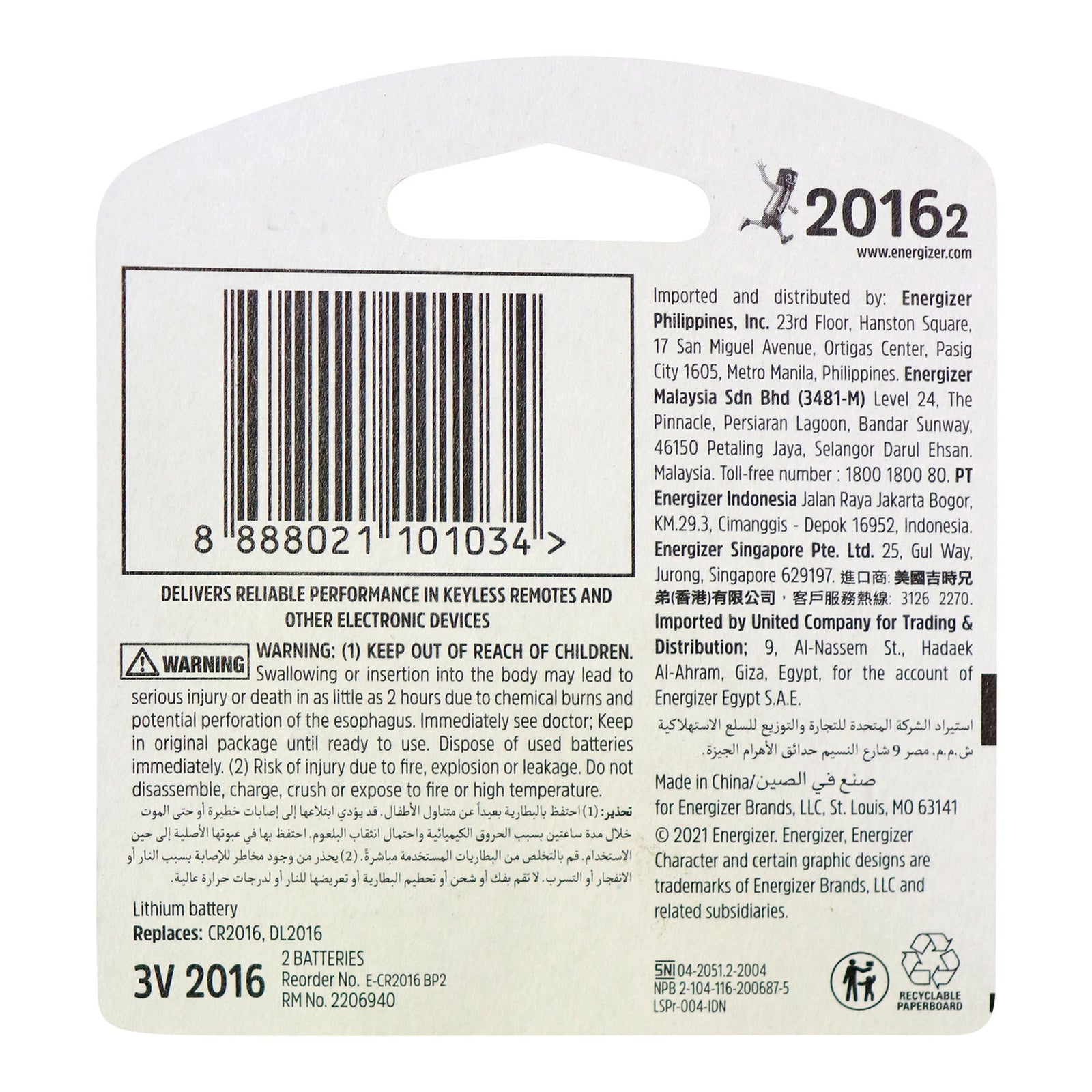 GETIT.QA- Qatar’s Best Online Shopping Website offers ENERGIZER LITHIUM BATTERY 2016 2PCS at the lowest price in Qatar. Free Shipping & COD Available!