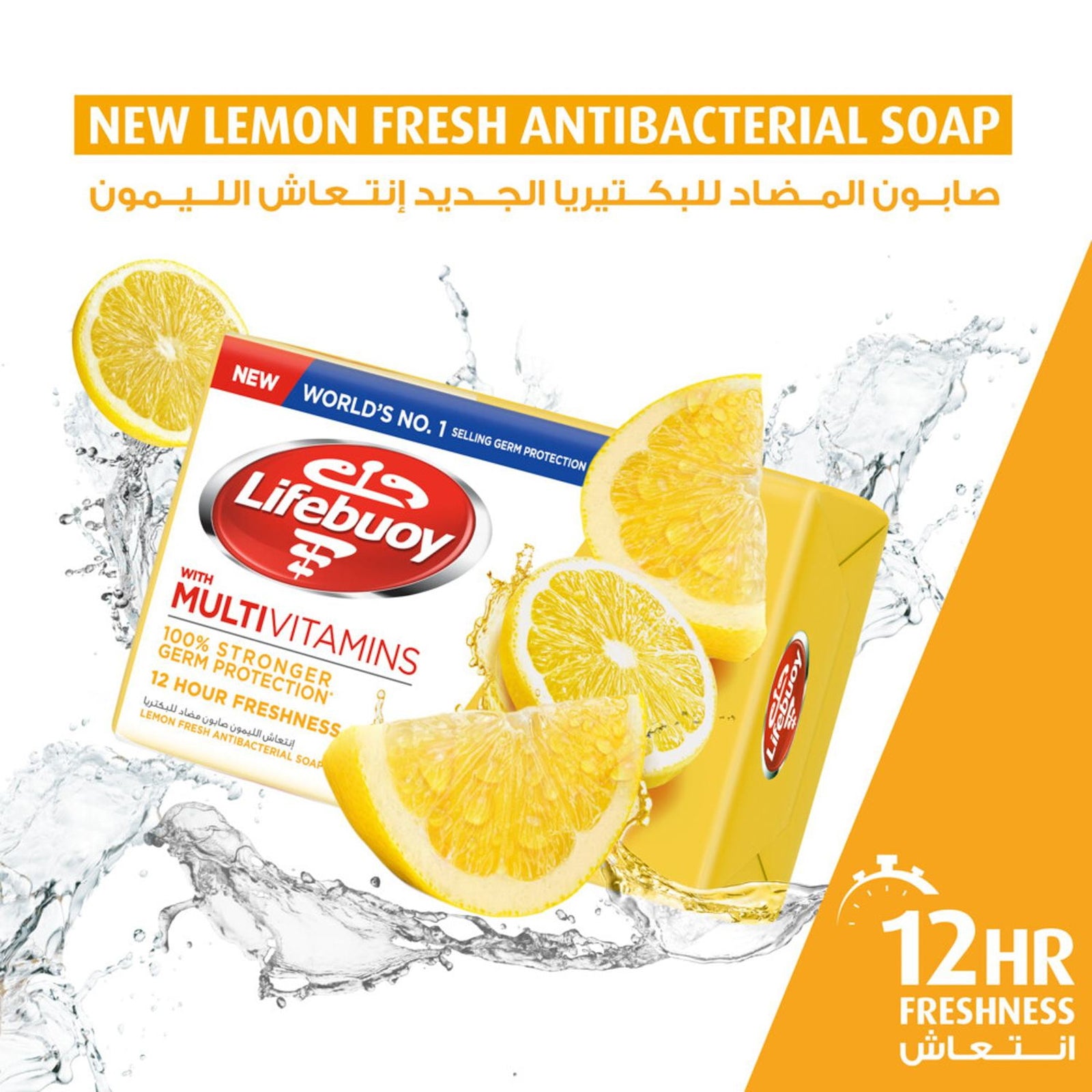 GETIT.QA- Qatar’s Best Online Shopping Website offers LIFEBUOY ANTI BACTERIAL BAR LEMON FRESH 125 G at the lowest price in Qatar. Free Shipping & COD Available!