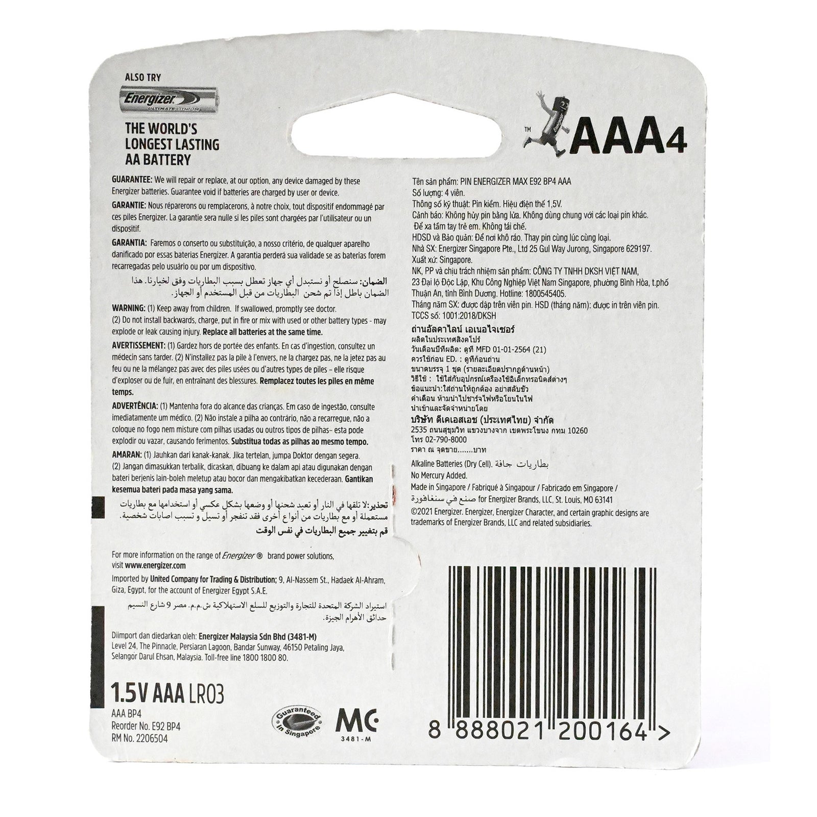 GETIT.QA- Qatar’s Best Online Shopping Website offers ENERGIZER MAX ALKALINE AAA BATTERY, 1.5 V, 4 PCS, E92BP4 at the lowest price in Qatar. Free Shipping & COD Available!
