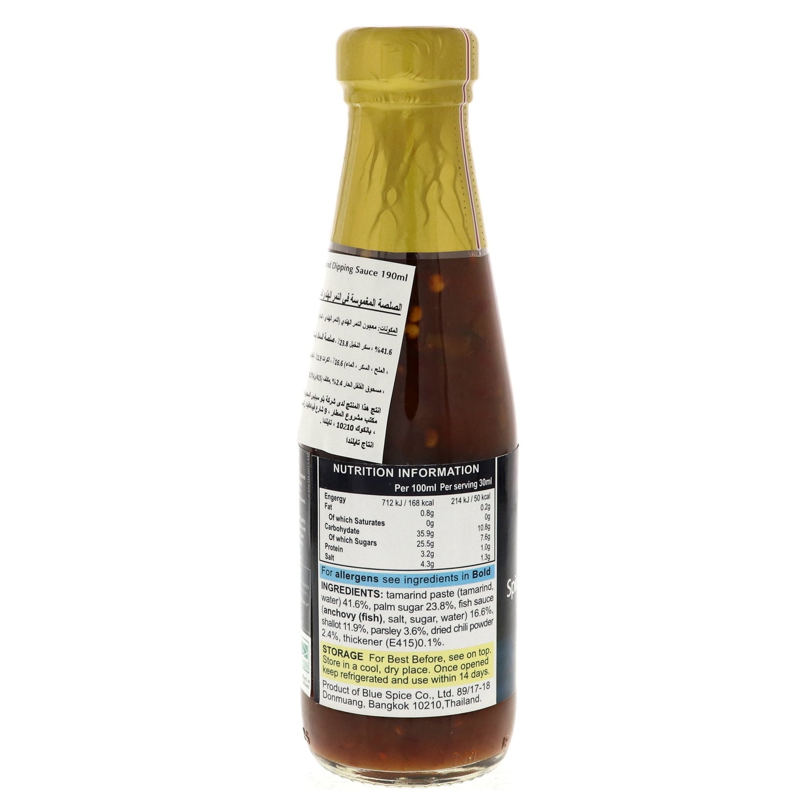 GETIT.QA- Qatar’s Best Online Shopping Website offers BLUE ELEPHANT SPICY TAMARIND DIPPING SAUCE 190 ML at the lowest price in Qatar. Free Shipping & COD Available!