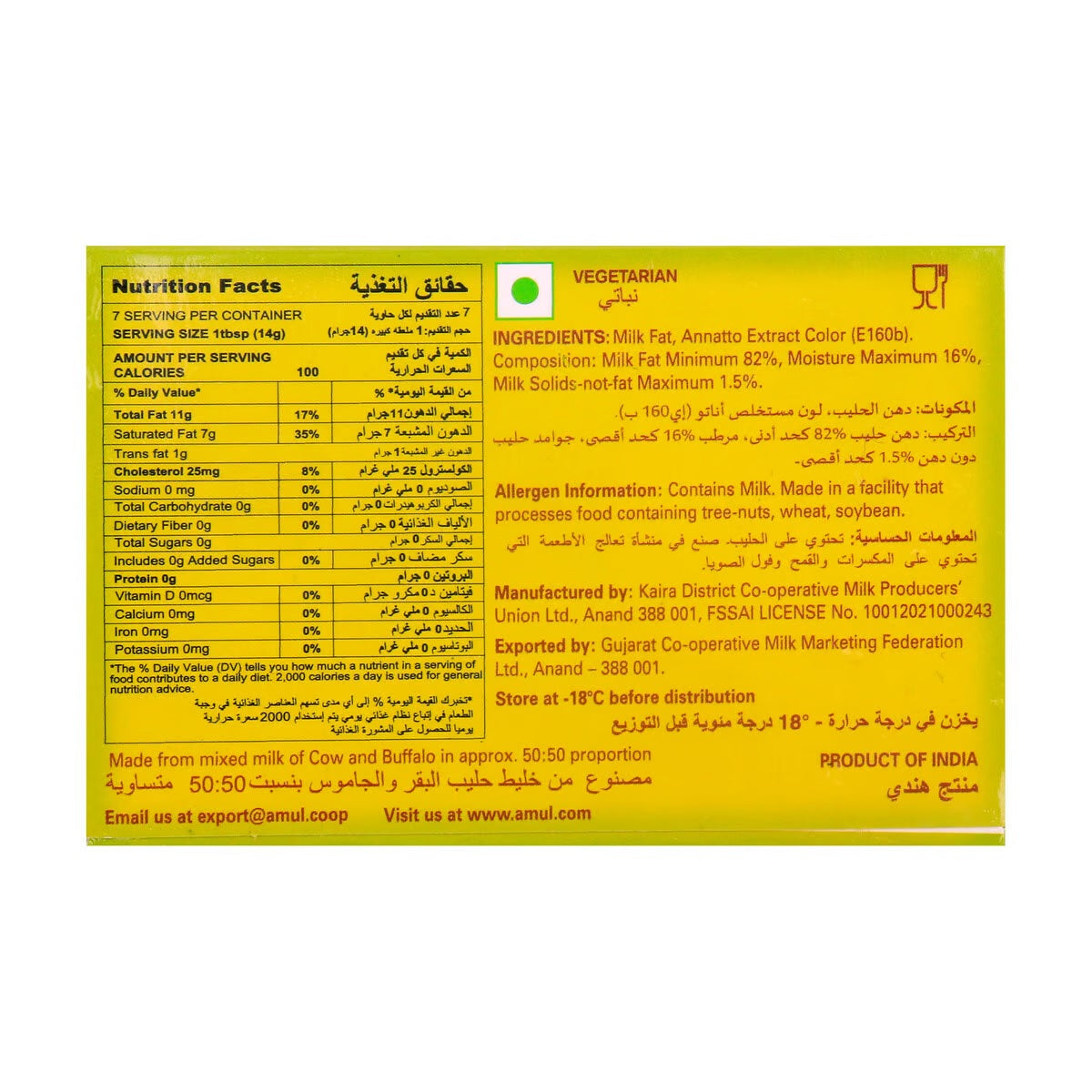 GETIT.QA- Qatar’s Best Online Shopping Website offers AMUL UNSALTED BUTTER 100 G at the lowest price in Qatar. Free Shipping & COD Available!