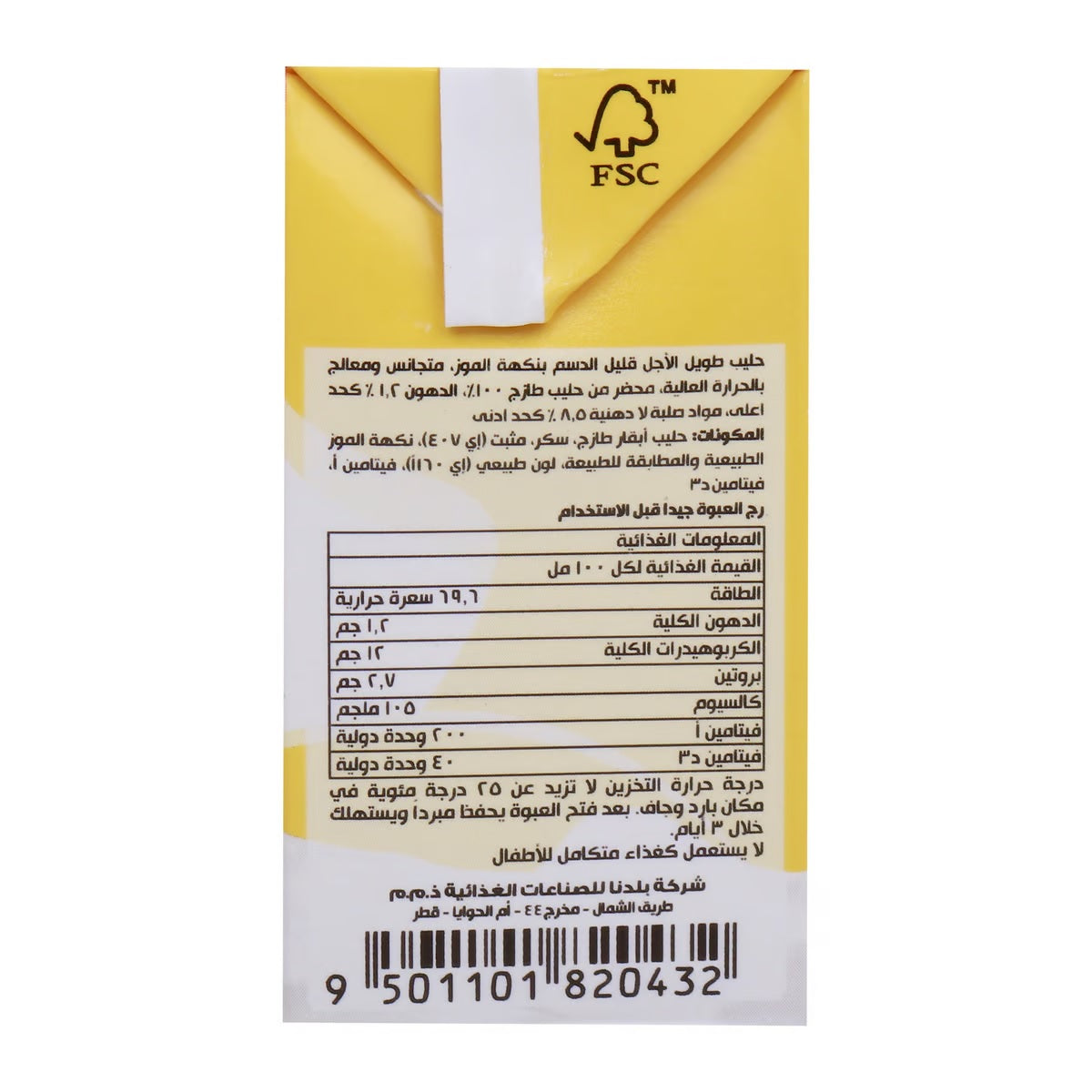 GETIT.QA- Qatar’s Best Online Shopping Website offers Baladna UHT Banana Flavoured Milk, 125 m at lowest price in Qatar. Free Shipping & COD Available!