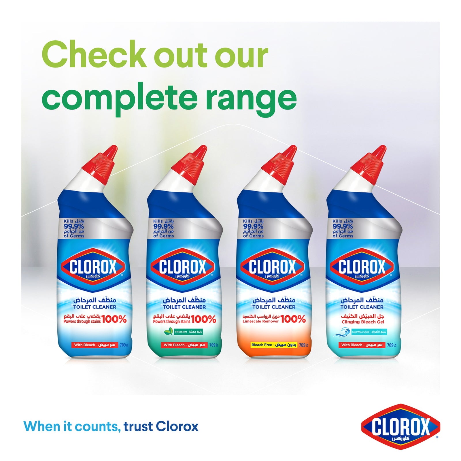 GETIT.QA- Qatar’s Best Online Shopping Website offers CLOROX TOILET CLEANER FRESH SCENT 709 ML
 at the lowest price in Qatar. Free Shipping & COD Available!