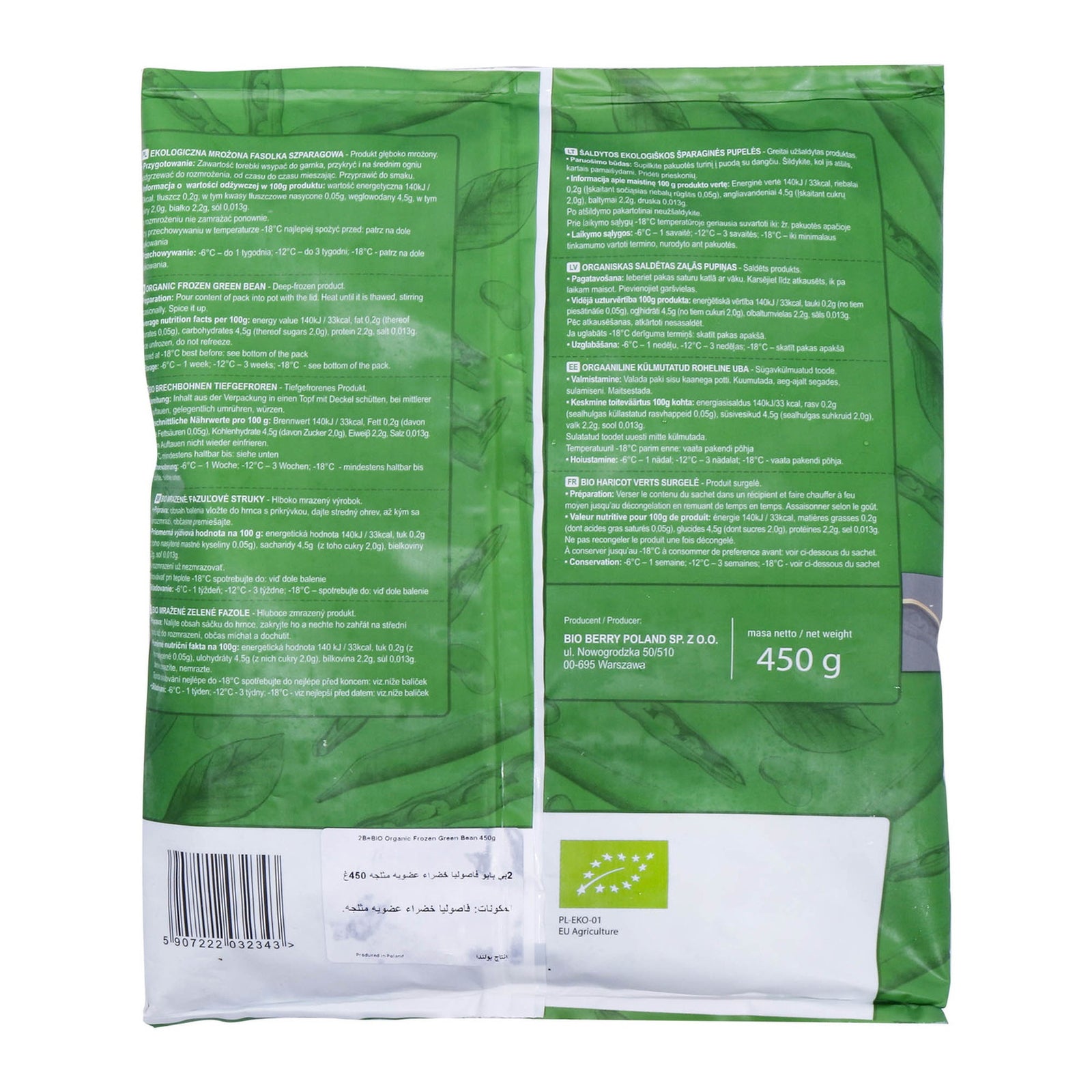 GETIT.QA- Qatar’s Best Online Shopping Website offers 2BE BIO ORGANIC FROZEN GREEN BEAN 450 G at the lowest price in Qatar. Free Shipping & COD Available!