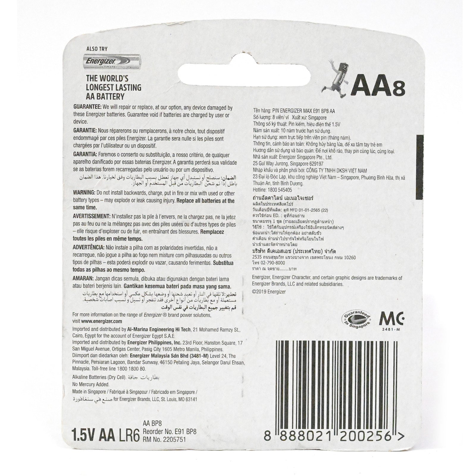 GETIT.QA- Qatar’s Best Online Shopping Website offers ENERGIZER MAX ALKALINE AA BATTERY, 1.5 V, 8 PCS, E91BP8 at the lowest price in Qatar. Free Shipping & COD Available!