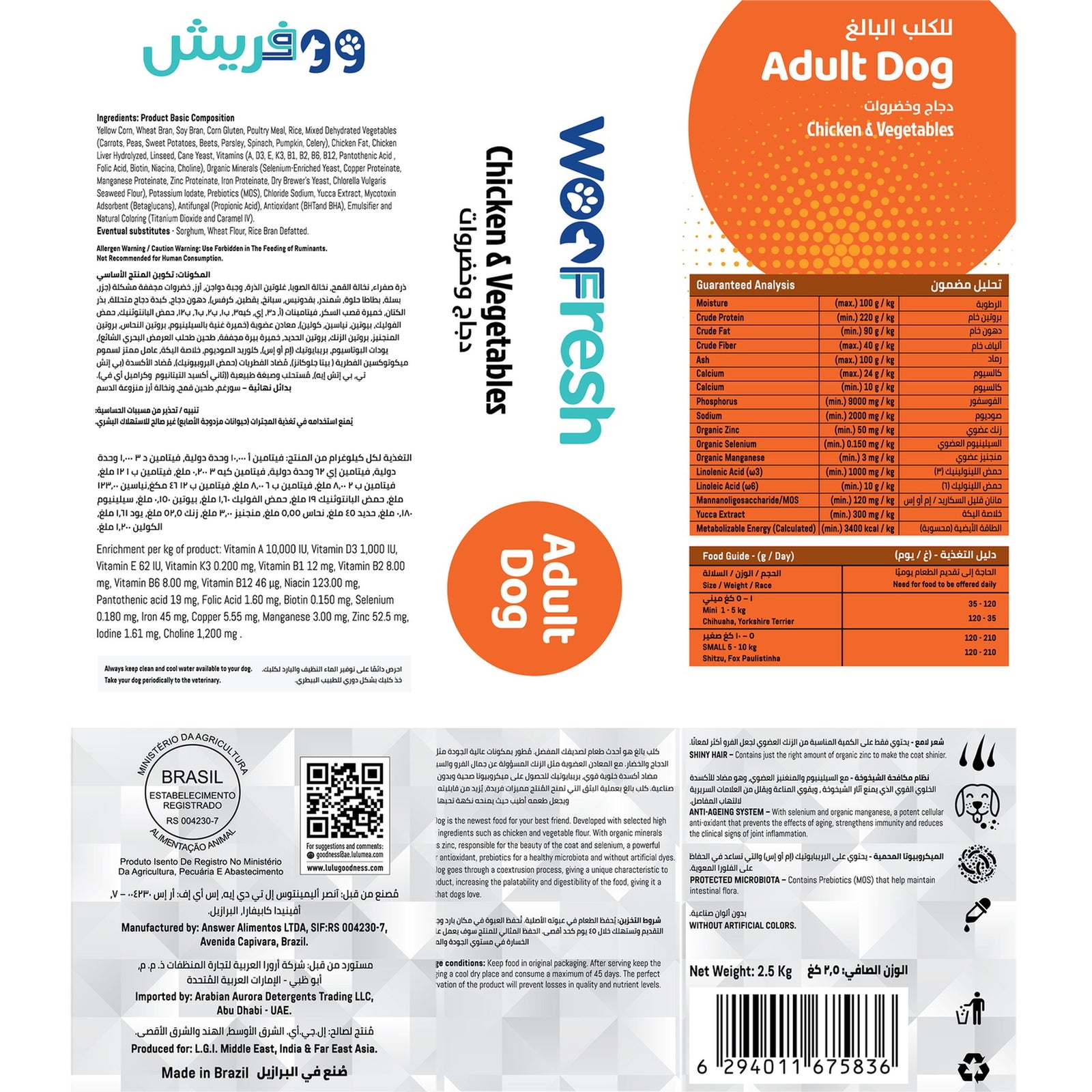 GETIT.QA- Qatar’s Best Online Shopping Website offers WOO FRESH DOG FOOD CHICKEN & VEGETABLES FOR ADULT DOG 2.5 KG at the lowest price in Qatar. Free Shipping & COD Available!