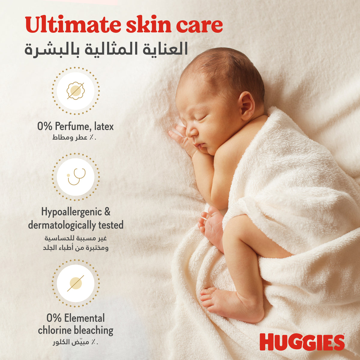 GETIT.QA- Qatar’s Best Online Shopping Website offers HUGGIES EXTRA CARE NEWBORN SIZE 1 UP TO 5 KG CARRY PACK 21 PCS at the lowest price in Qatar. Free Shipping & COD Available!
