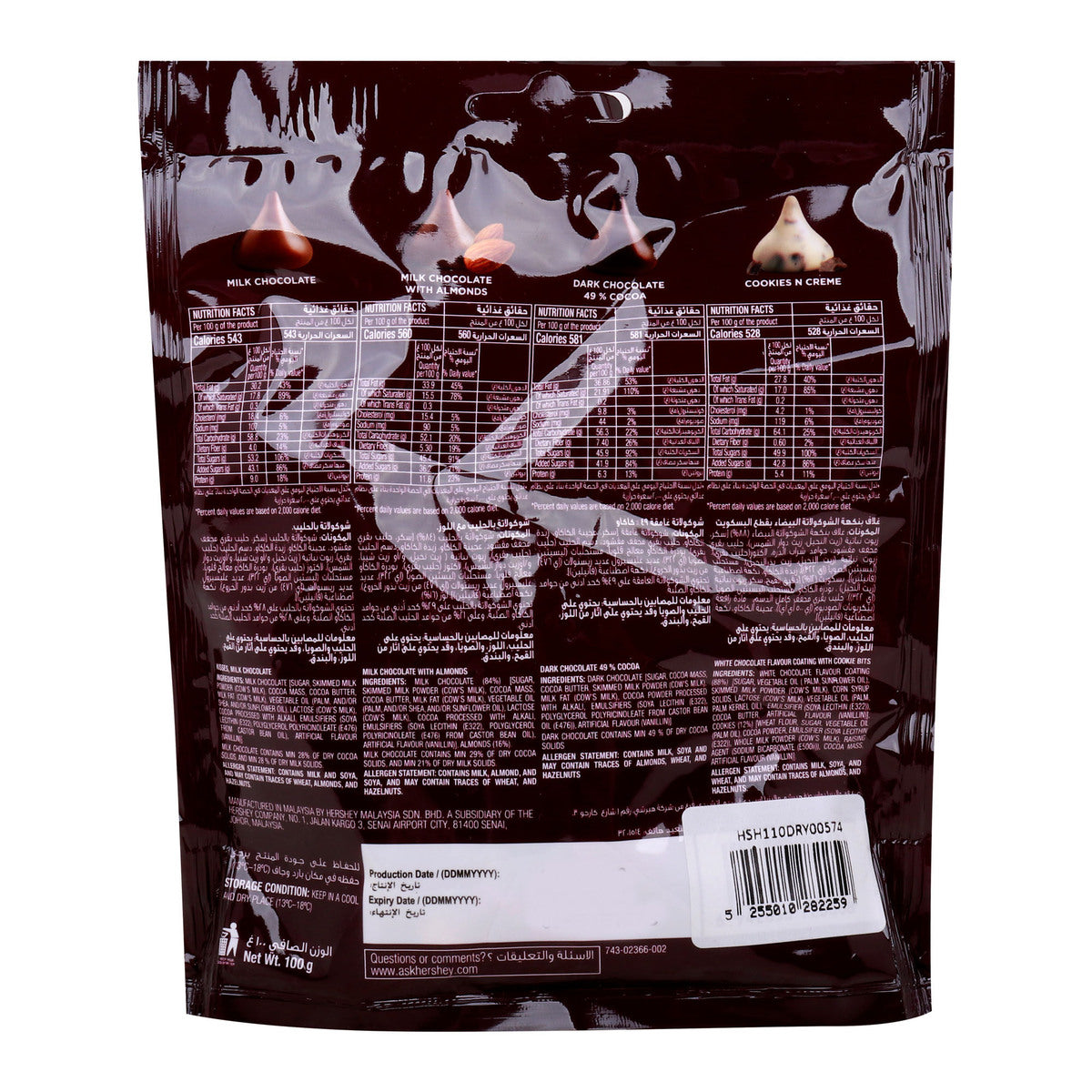 GETIT.QA- Qatar’s Best Online Shopping Website offers HERSHEY'S KISSES CLASSIC SELECTION CHOCOLATE 100 G at the lowest price in Qatar. Free Shipping & COD Available!