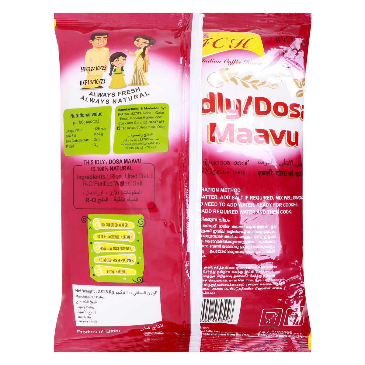 GETIT.QA- Qatar’s Best Online Shopping Website offers THE INDIAN COFFEE HOUSE IDLY/DOSA BATTER 2.025 KG at the lowest price in Qatar. Free Shipping & COD Available!