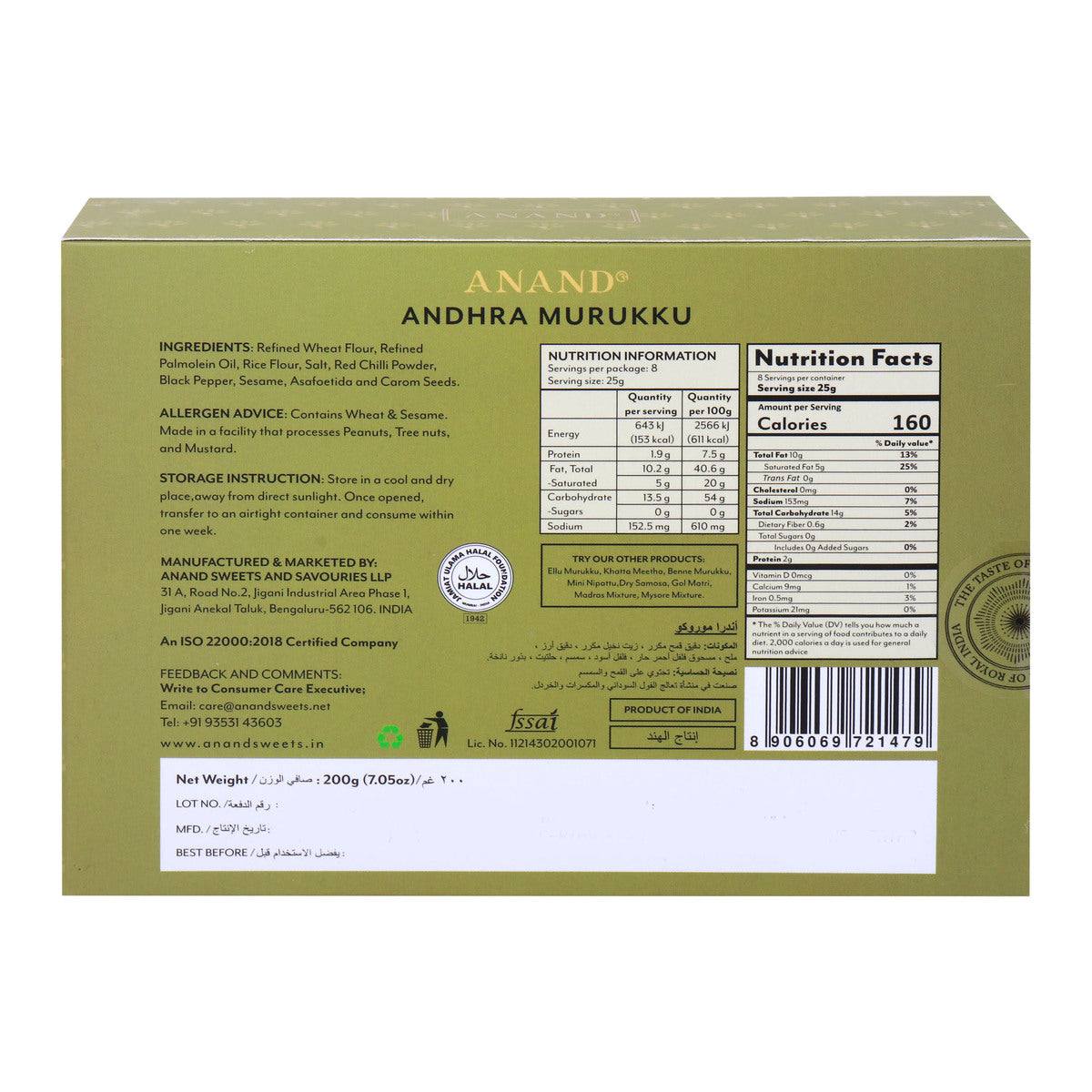 GETIT.QA- Qatar’s Best Online Shopping Website offers ANAND ANDHRA MURUKKU-- 200 G at the lowest price in Qatar. Free Shipping & COD Available!