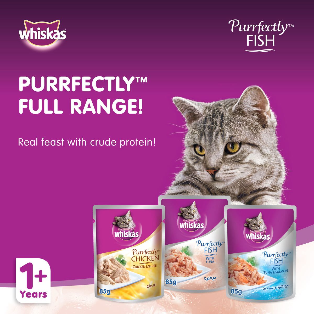 GETIT.QA- Qatar’s Best Online Shopping Website offers WHISKAS PURRFECTLY FISH WITH TUNA WET CAT FOOD FOR ADULT CATS 1+ YEARS 85G at the lowest price in Qatar. Free Shipping & COD Available!