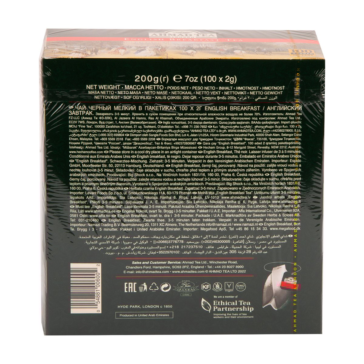 GETIT.QA- Qatar’s Best Online Shopping Website offers AHMAD ENGLISH BREAKFAST TEA 100 TEABAGS at the lowest price in Qatar. Free Shipping & COD Available!