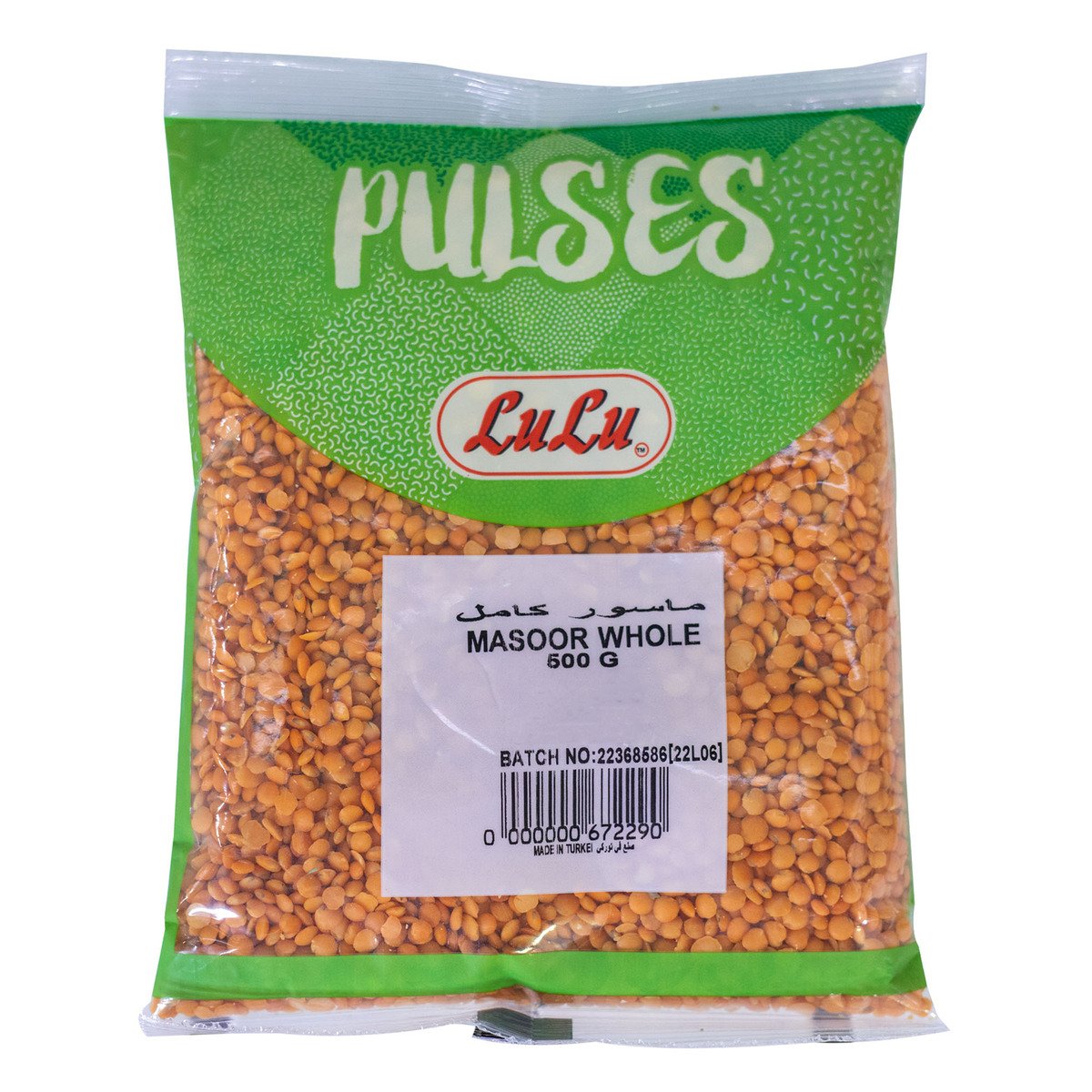 GETIT.QA- Qatar’s Best Online Shopping Website offers LULU MASOOR WHOLE 500 G at the lowest price in Qatar. Free Shipping & COD Available!