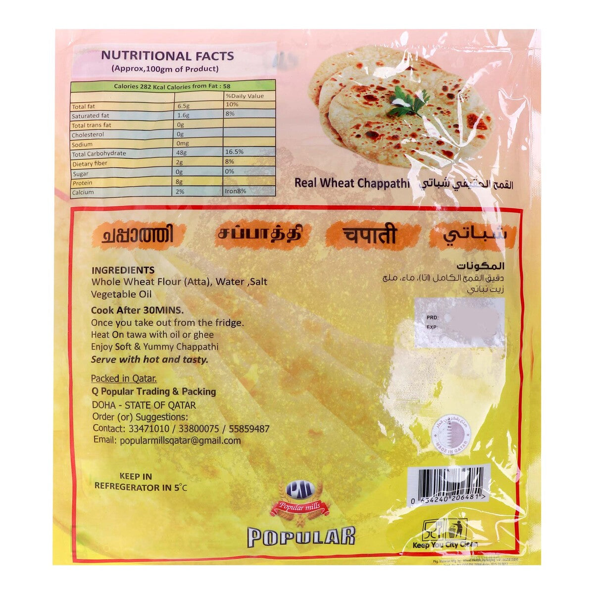 GETIT.QA- Qatar’s Best Online Shopping Website offers POPULAR FRESH WHEAT CHAPPATHI 500 G at the lowest price in Qatar. Free Shipping & COD Available!