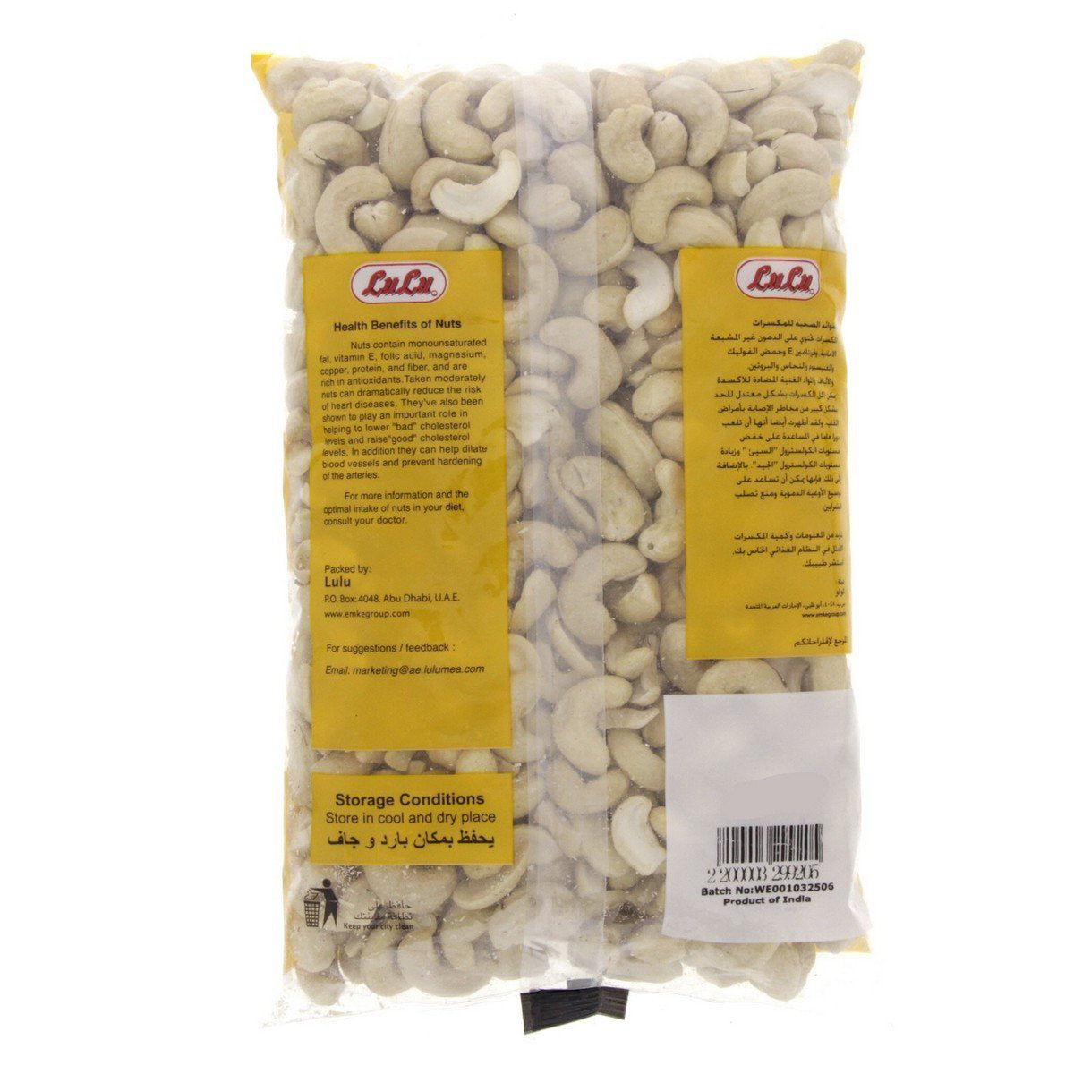 GETIT.QA- Qatar’s Best Online Shopping Website offers LULU CASHEW NUTS W320 500 G at the lowest price in Qatar. Free Shipping & COD Available!