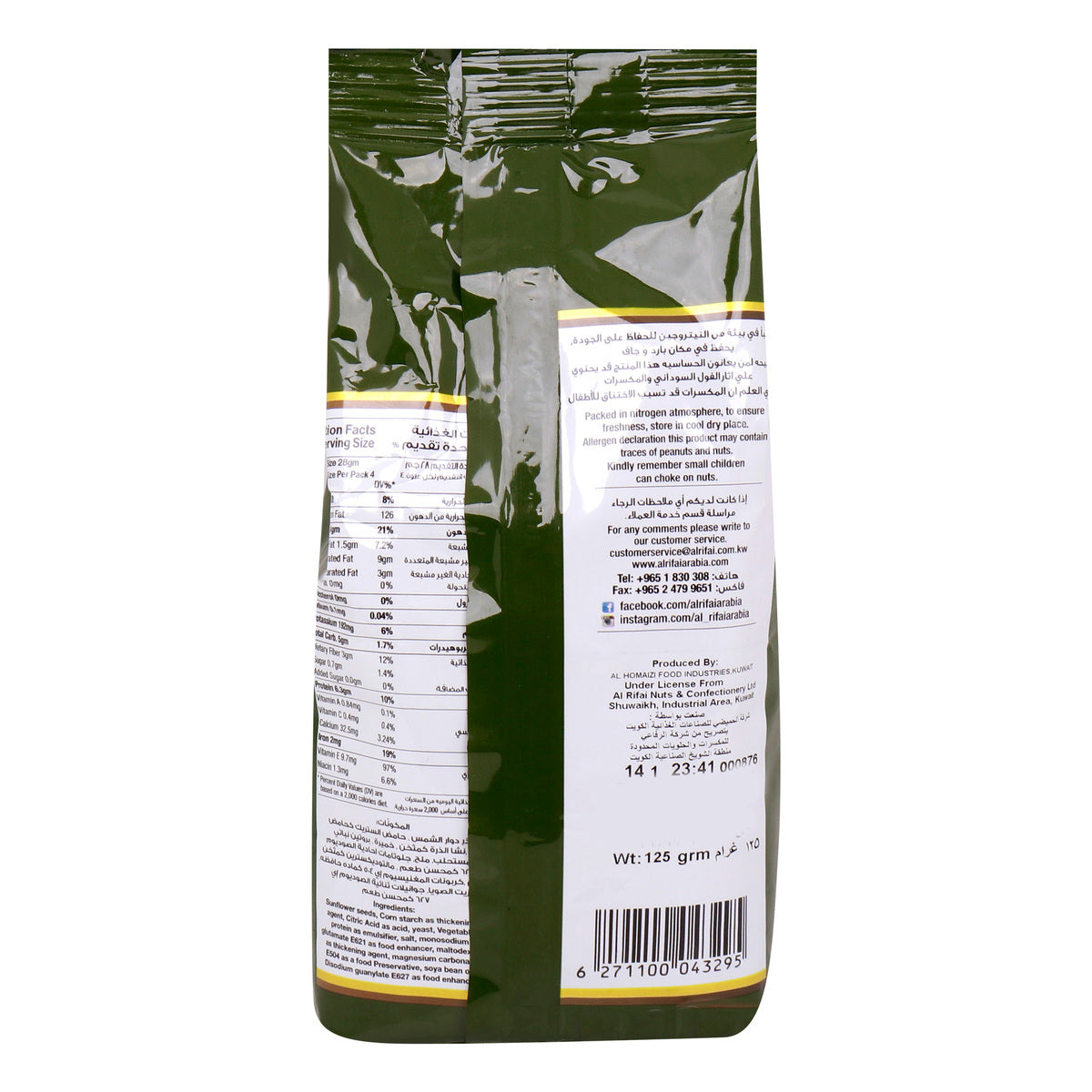 GETIT.QA- Qatar’s Best Online Shopping Website offers AL RIFAI SUNFLOWER SEEDS SMOKED-- 125 G at the lowest price in Qatar. Free Shipping & COD Available!