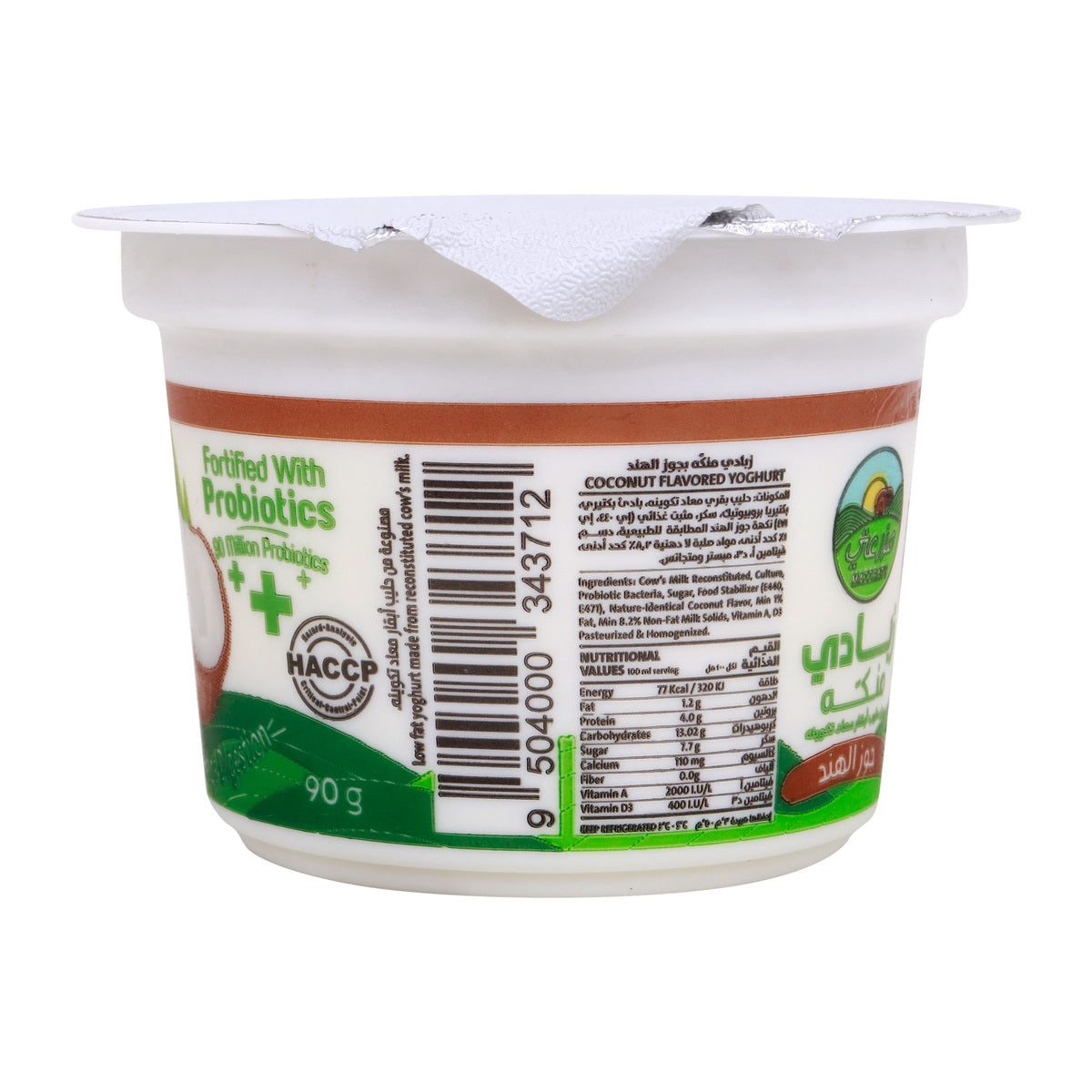 GETIT.QA- Qatar’s Best Online Shopping Website offers MAZZRATY PROBIOTICS COCONUT FLAVOURED LOW FAT YOGHURT 90 G at the lowest price in Qatar. Free Shipping & COD Available!