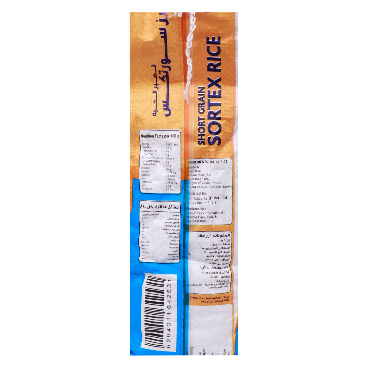 GETIT.QA- Qatar’s Best Online Shopping Website offers LULU SHORT GRAIN MATTA RICE 5 KG at the lowest price in Qatar. Free Shipping & COD Available!