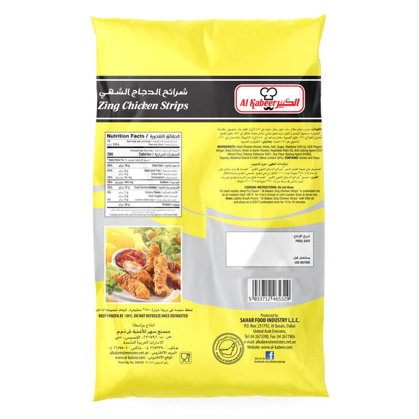 Al Kabeer Zing Spicy Chicken Strips 750 g