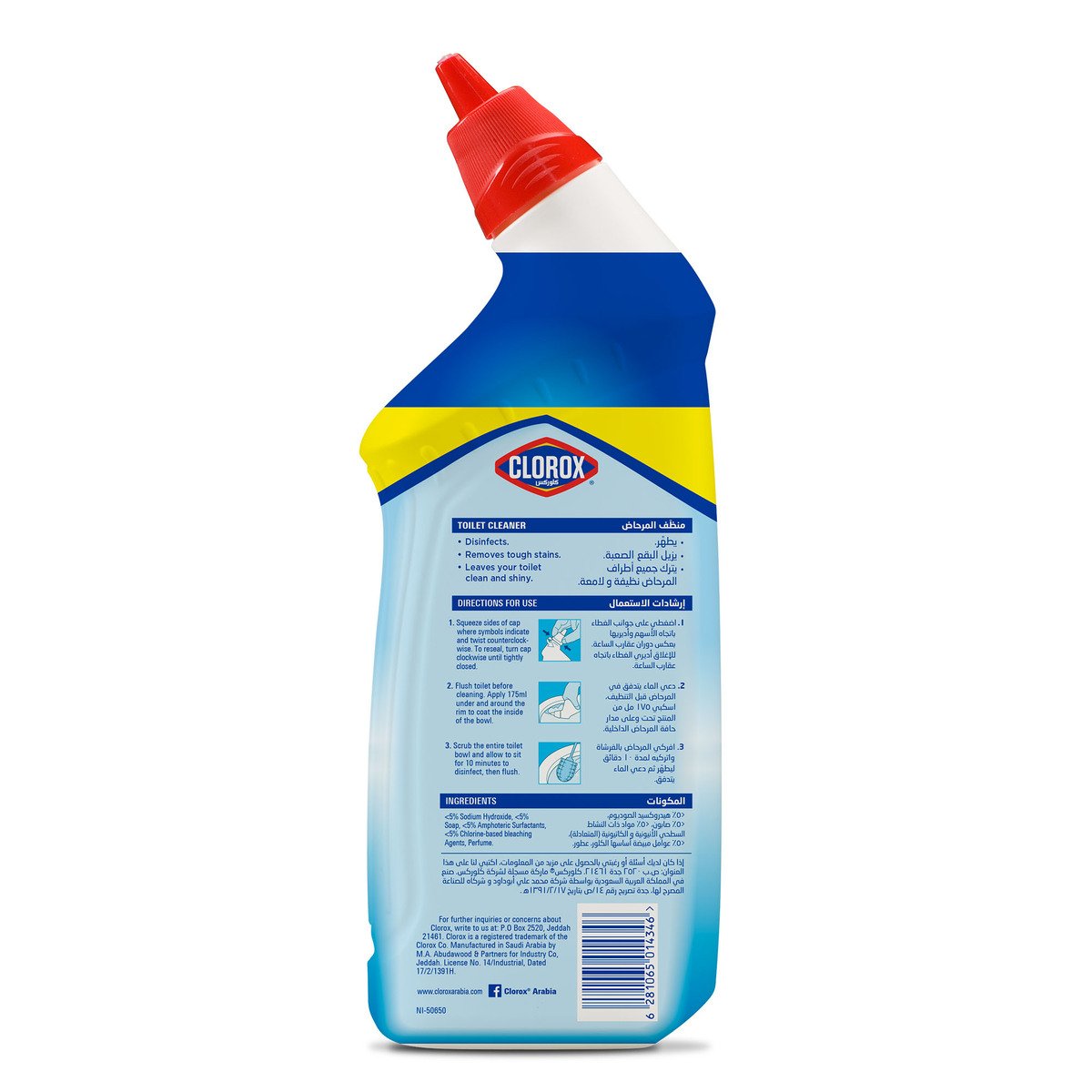 GETIT.QA- Qatar’s Best Online Shopping Website offers CLOROX TOILET BOWL CLEANER ORIGINAL SCENT 709 ML at the lowest price in Qatar. Free Shipping & COD Available!