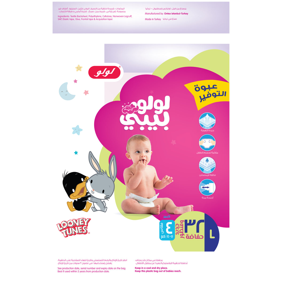 GETIT.QA- Qatar’s Best Online Shopping Website offers LULU BABY DIAPERS SIZE 4 LARGE 7-14KG VALUE PACK 32PCS at the lowest price in Qatar. Free Shipping & COD Available!