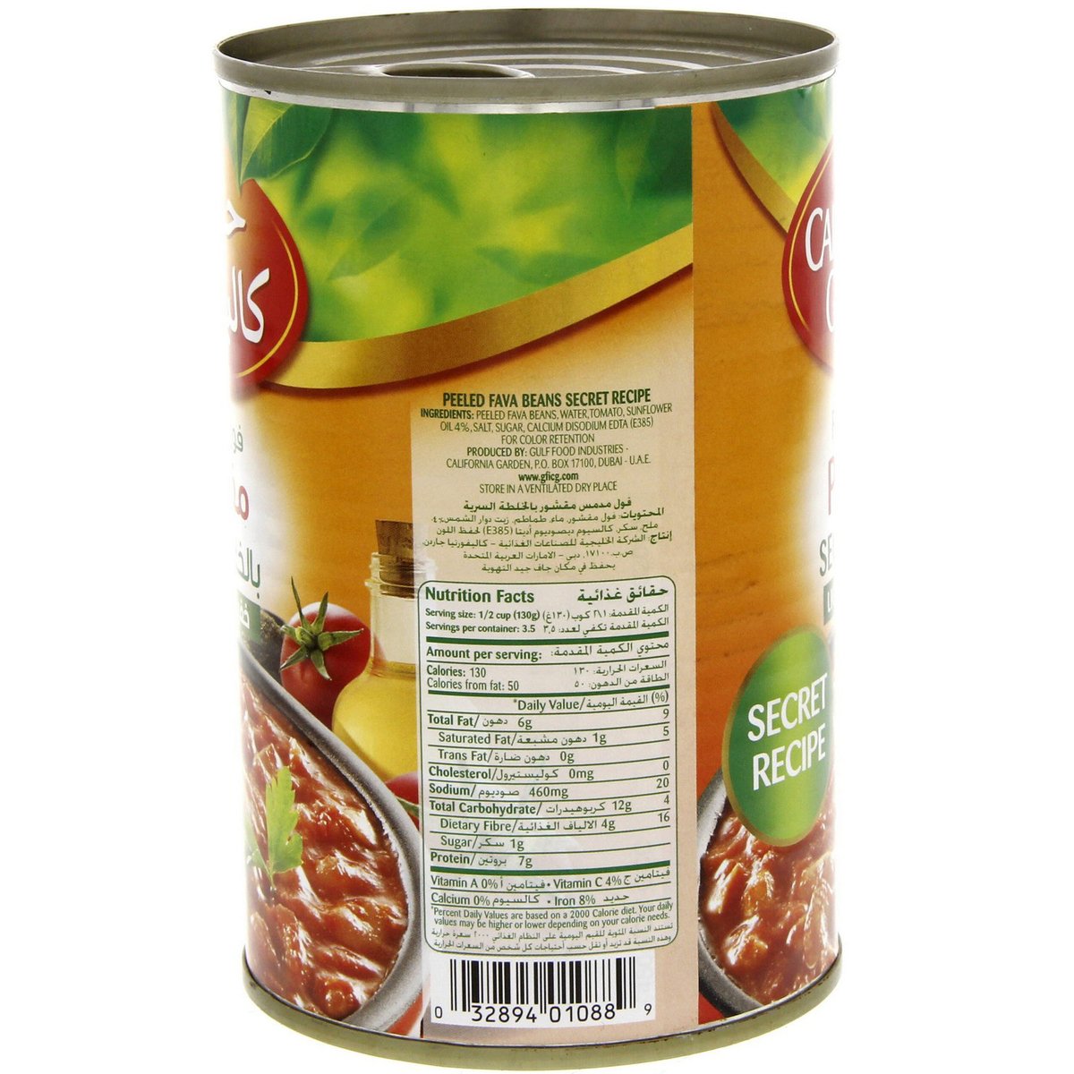GETIT.QA- Qatar’s Best Online Shopping Website offers California Garden Canned Peeled Fava Beans Secret Recipe 450g at lowest price in Qatar. Free Shipping & COD Available!