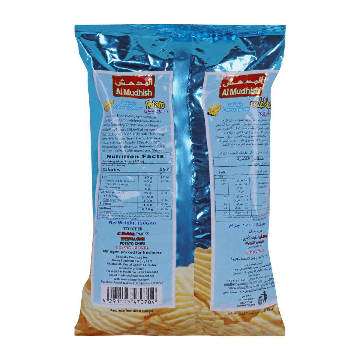 GETIT.QA- Qatar’s Best Online Shopping Website offers AL MUDHISH POTATO CHIPS RIPPLES CRUNCH CHEESE 150G at the lowest price in Qatar. Free Shipping & COD Available!