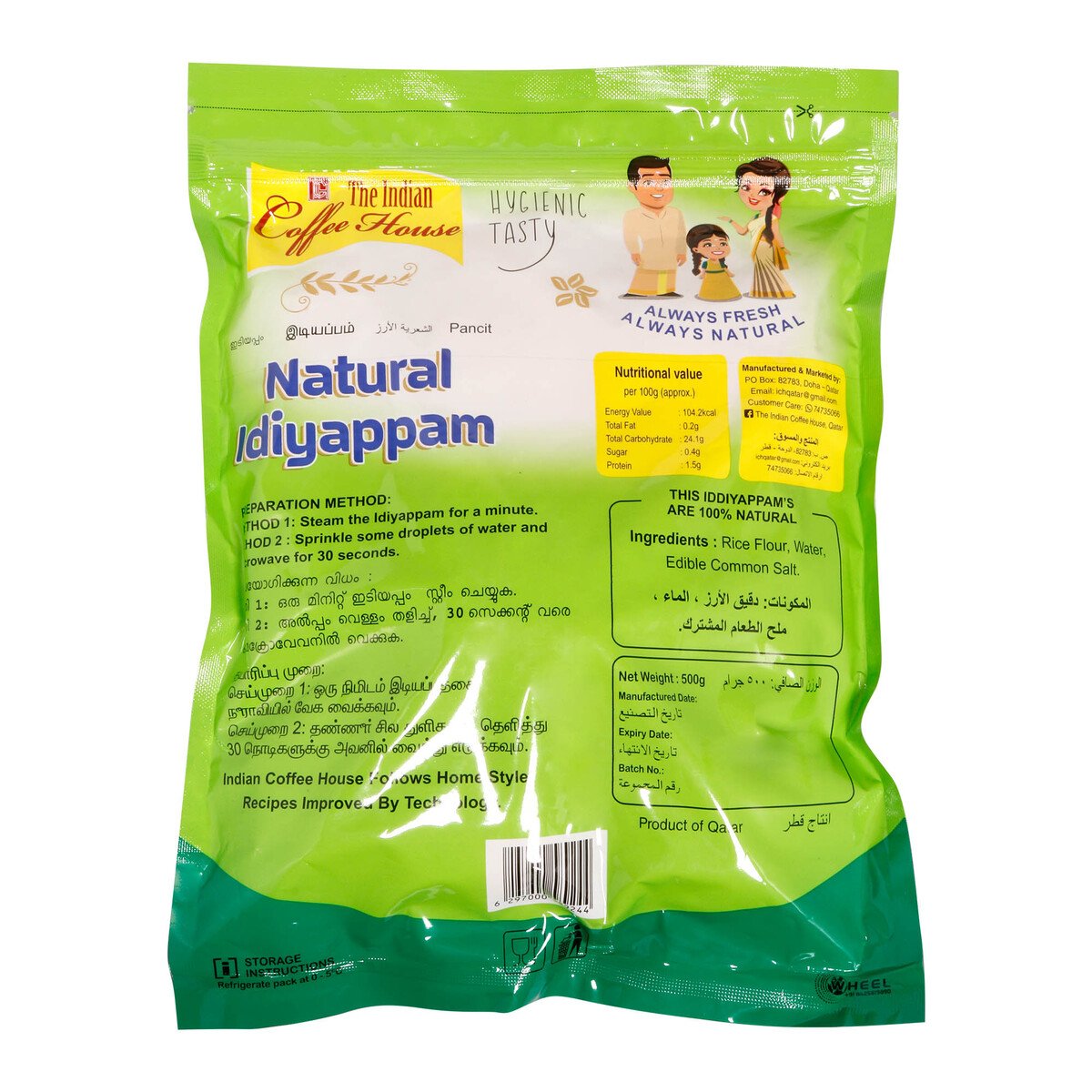 GETIT.QA- Qatar’s Best Online Shopping Website offers THE INDIAN COFFEE HOUSE NATURAL RICE IDIYAPPAM 10PCS at the lowest price in Qatar. Free Shipping & COD Available!