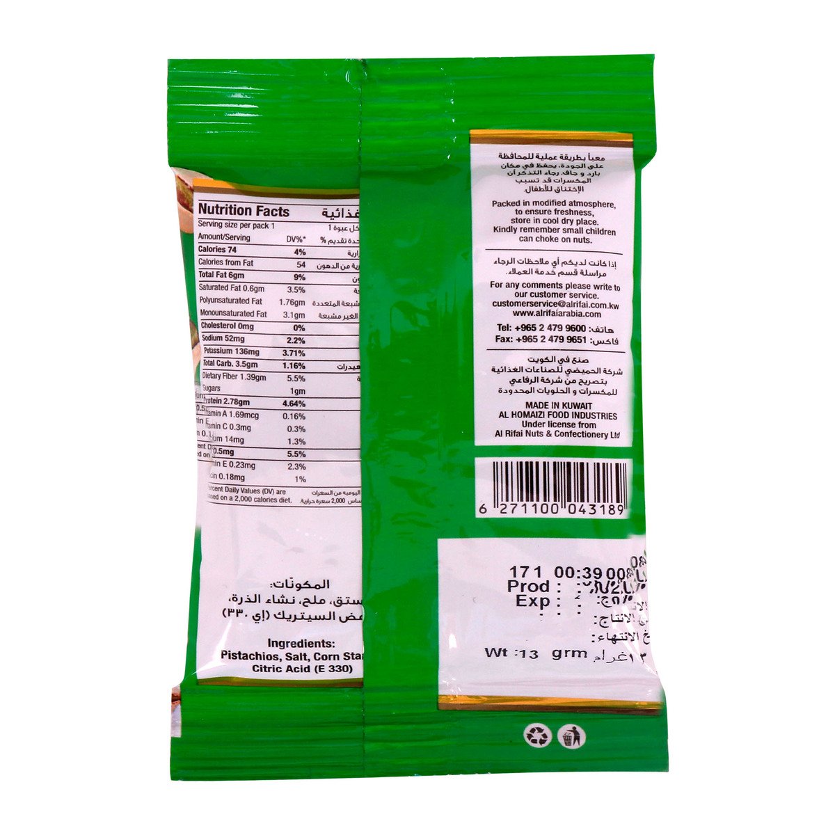 GETIT.QA- Qatar’s Best Online Shopping Website offers AL RIFAI PISTACHIO ROASTED 13G at the lowest price in Qatar. Free Shipping & COD Available!
