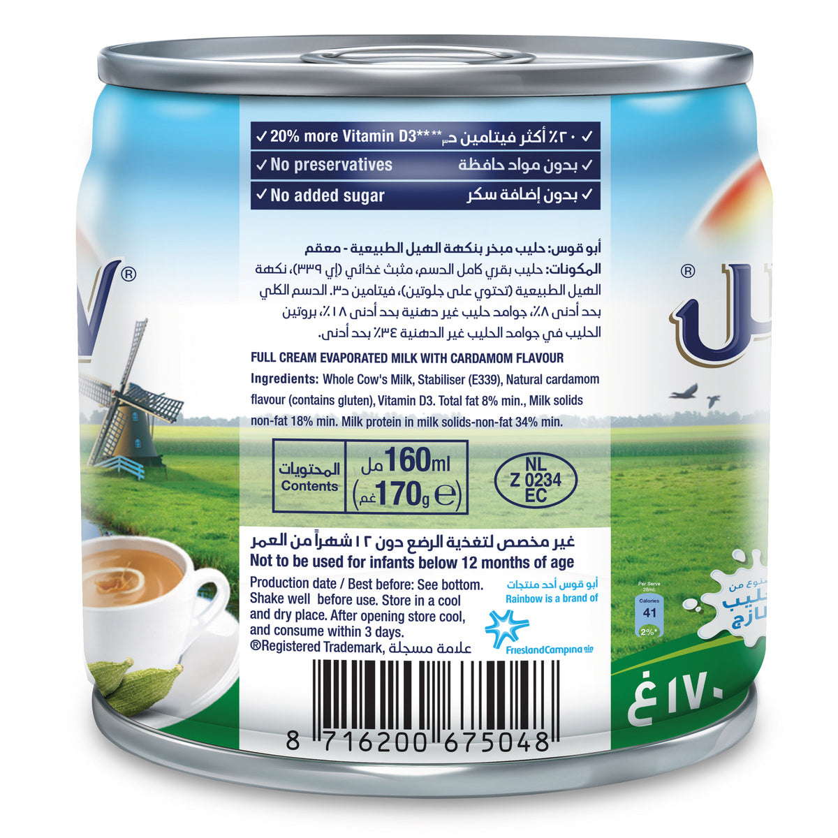 GETIT.QA- Qatar’s Best Online Shopping Website offers RAINBOW CARDAMOM EVAPORATED MILK 170G at the lowest price in Qatar. Free Shipping & COD Available!