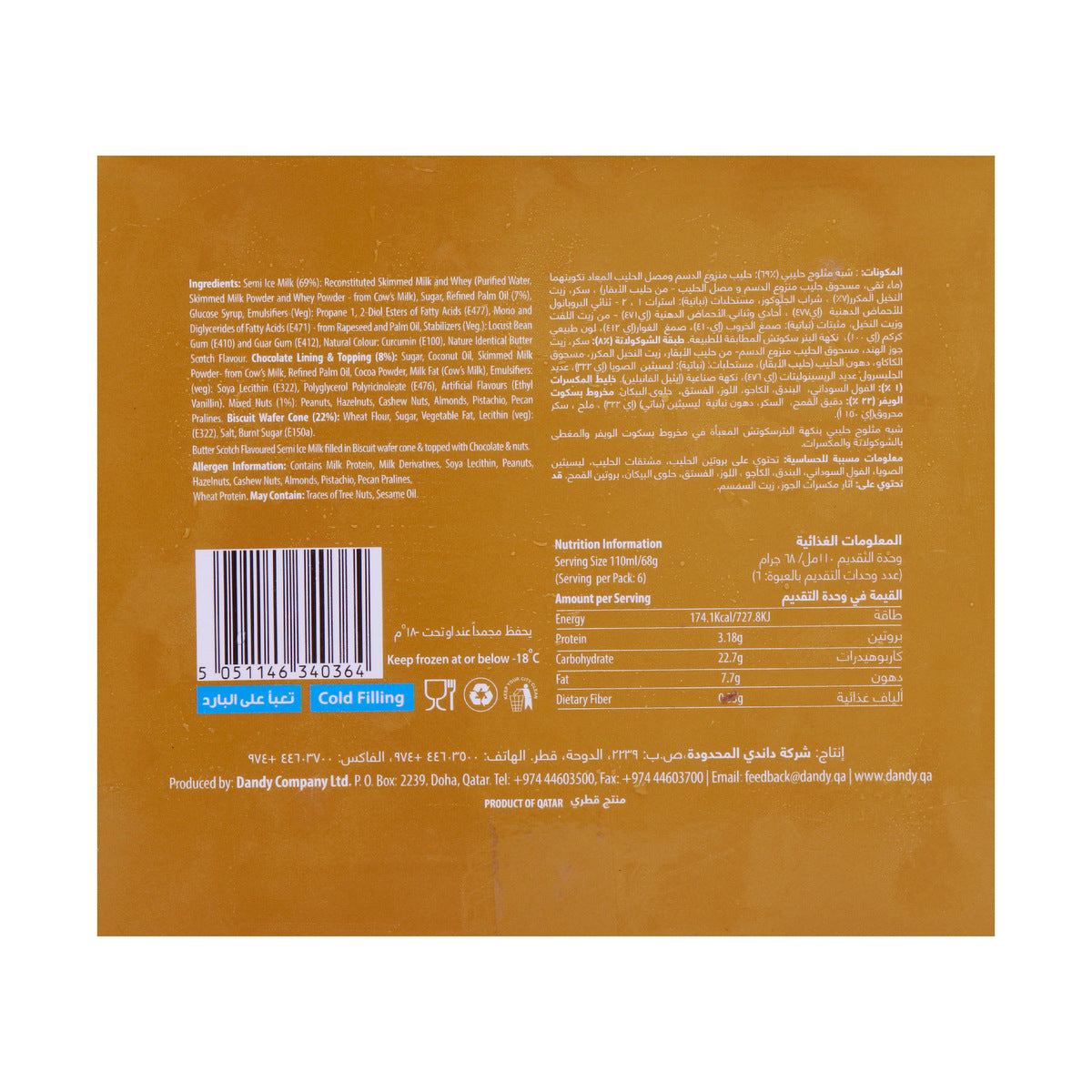 GETIT.QA- Qatar’s Best Online Shopping Website offers DANDY ICE CREAM TRI CONE BUTTERSCOTCH 6 X 110ML at the lowest price in Qatar. Free Shipping & COD Available!