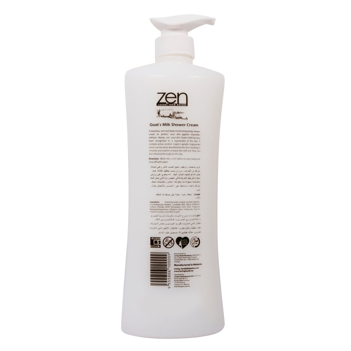 GETIT.QA- Qatar’s Best Online Shopping Website offers ZEN SHOWER CREAM GOAT'S MILK & VITAMIN E 1 LITRE at the lowest price in Qatar. Free Shipping & COD Available!