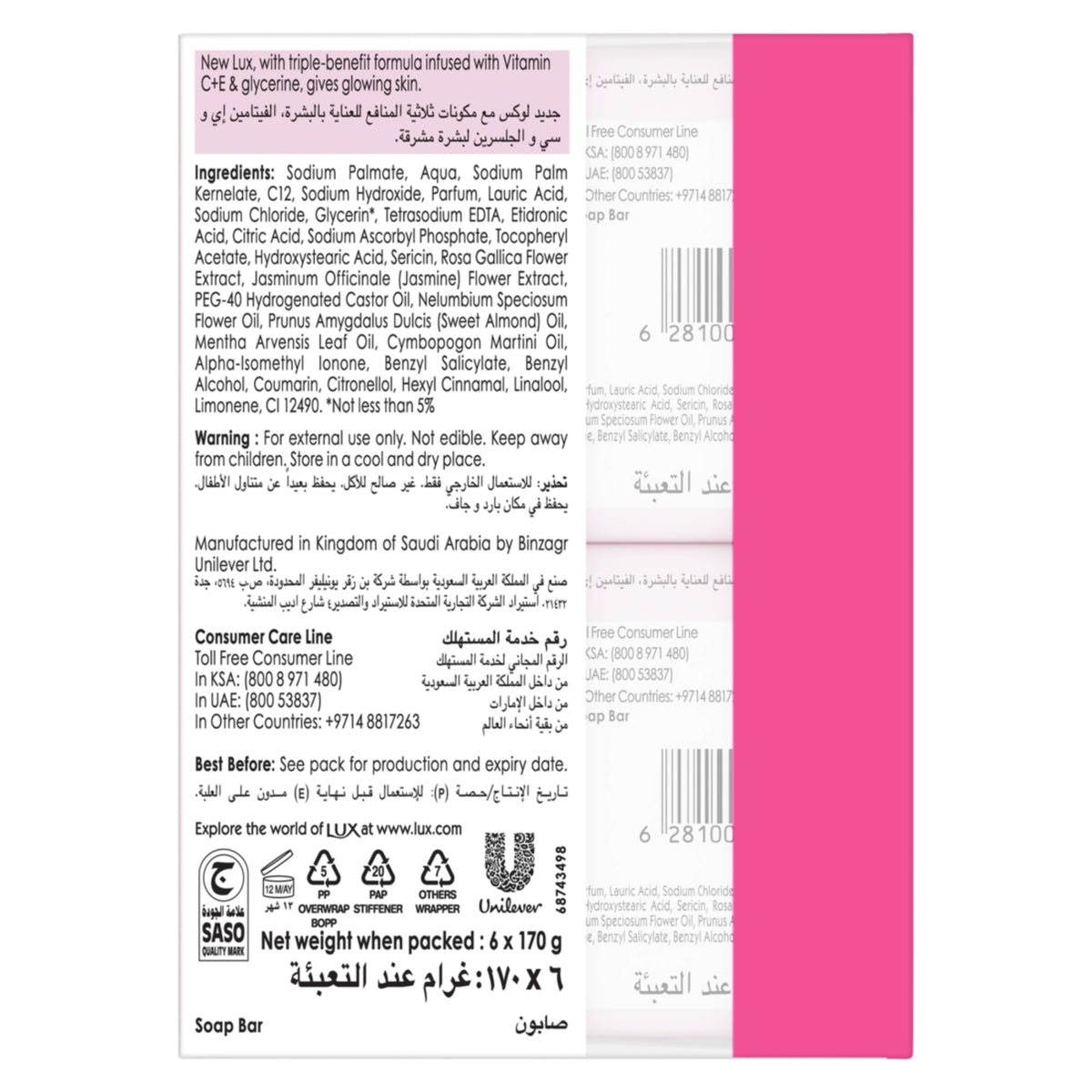 GETIT.QA- Qatar’s Best Online Shopping Website offers LUX BAR SOAP GLOWING 6 X 170 G at the lowest price in Qatar. Free Shipping & COD Available!