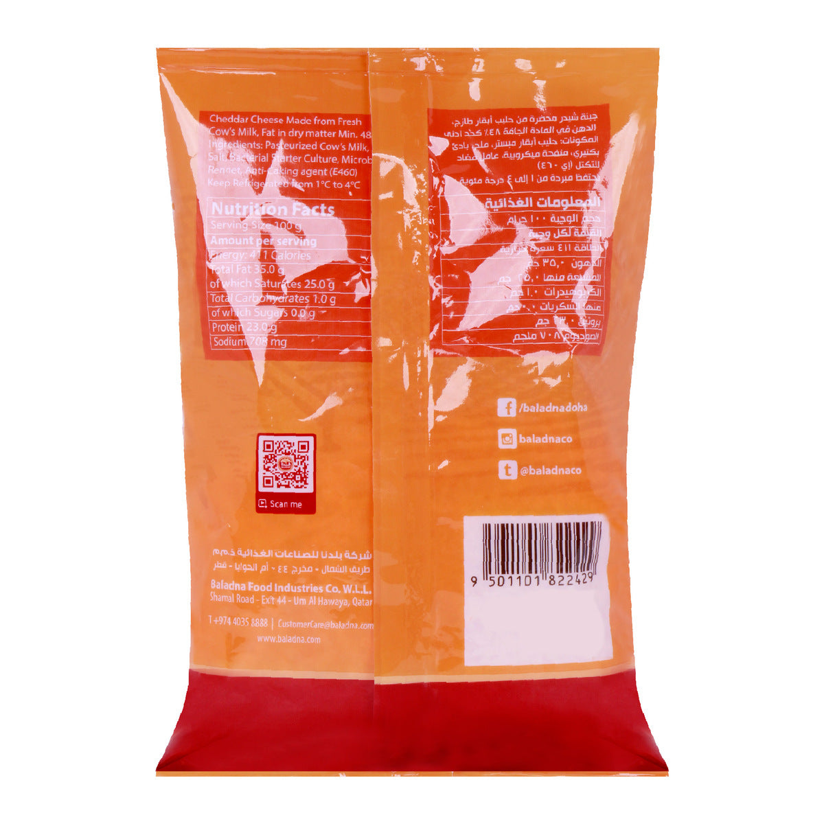 Baladna Shredded Cheddar Cheese 200g - GETIT.QA