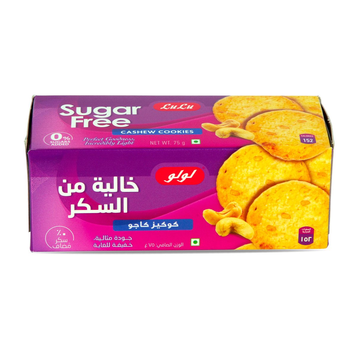 GETIT.QA- Qatar’s Best Online Shopping Website offers LULU SUGAR FREE CASHEW COOKIES 75 G at the lowest price in Qatar. Free Shipping & COD Available!