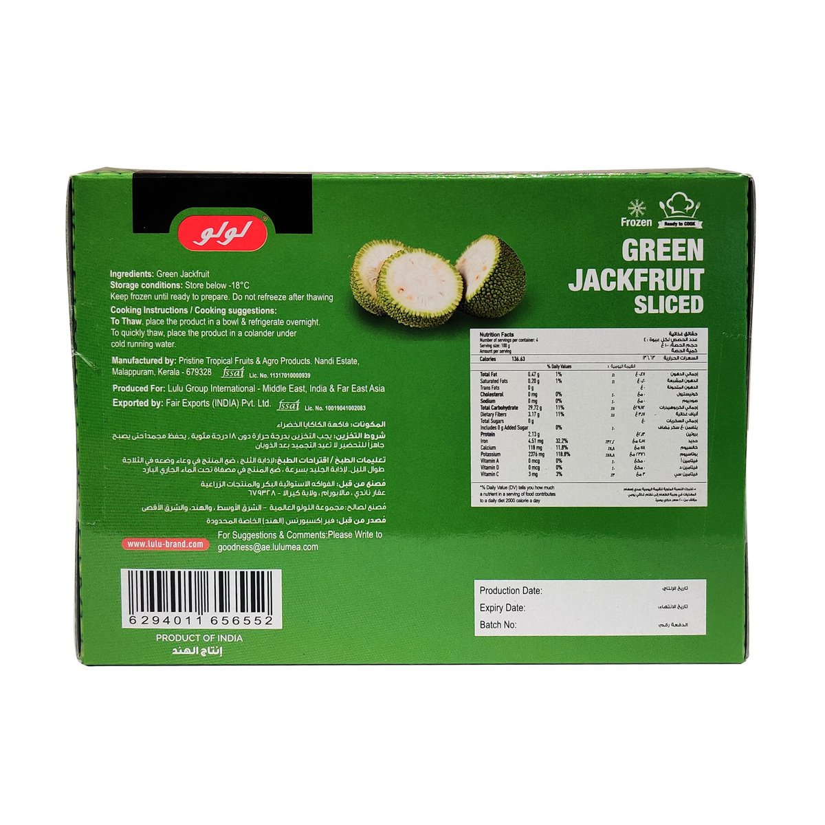 GETIT.QA- Qatar’s Best Online Shopping Website offers LULU GREEN JACKFRUIT SLICED 400G at the lowest price in Qatar. Free Shipping & COD Available!