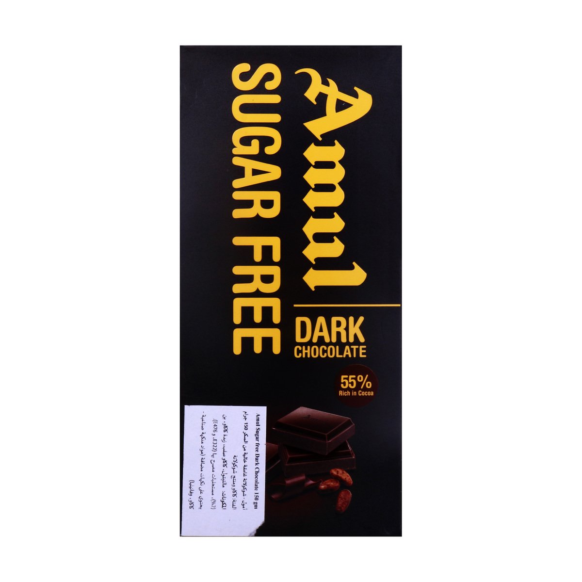 GETIT.QA- Qatar’s Best Online Shopping Website offers AMUL DARK CHOCOLATE 55% COCOA SUGAR FREE 150G at the lowest price in Qatar. Free Shipping & COD Available!