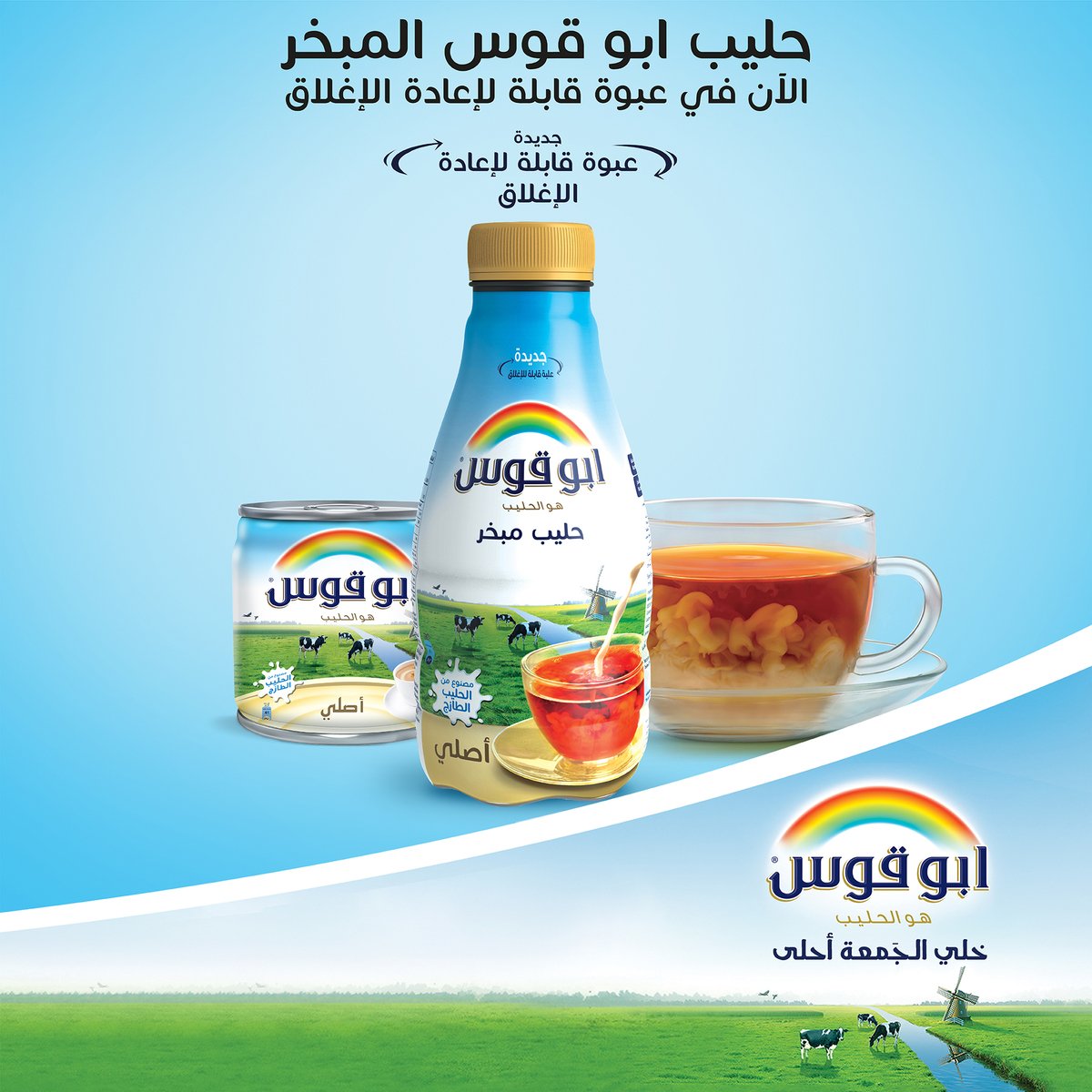 GETIT.QA- Qatar’s Best Online Shopping Website offers RAINBOW EVAPORATED MILK 270ML at the lowest price in Qatar. Free Shipping & COD Available!