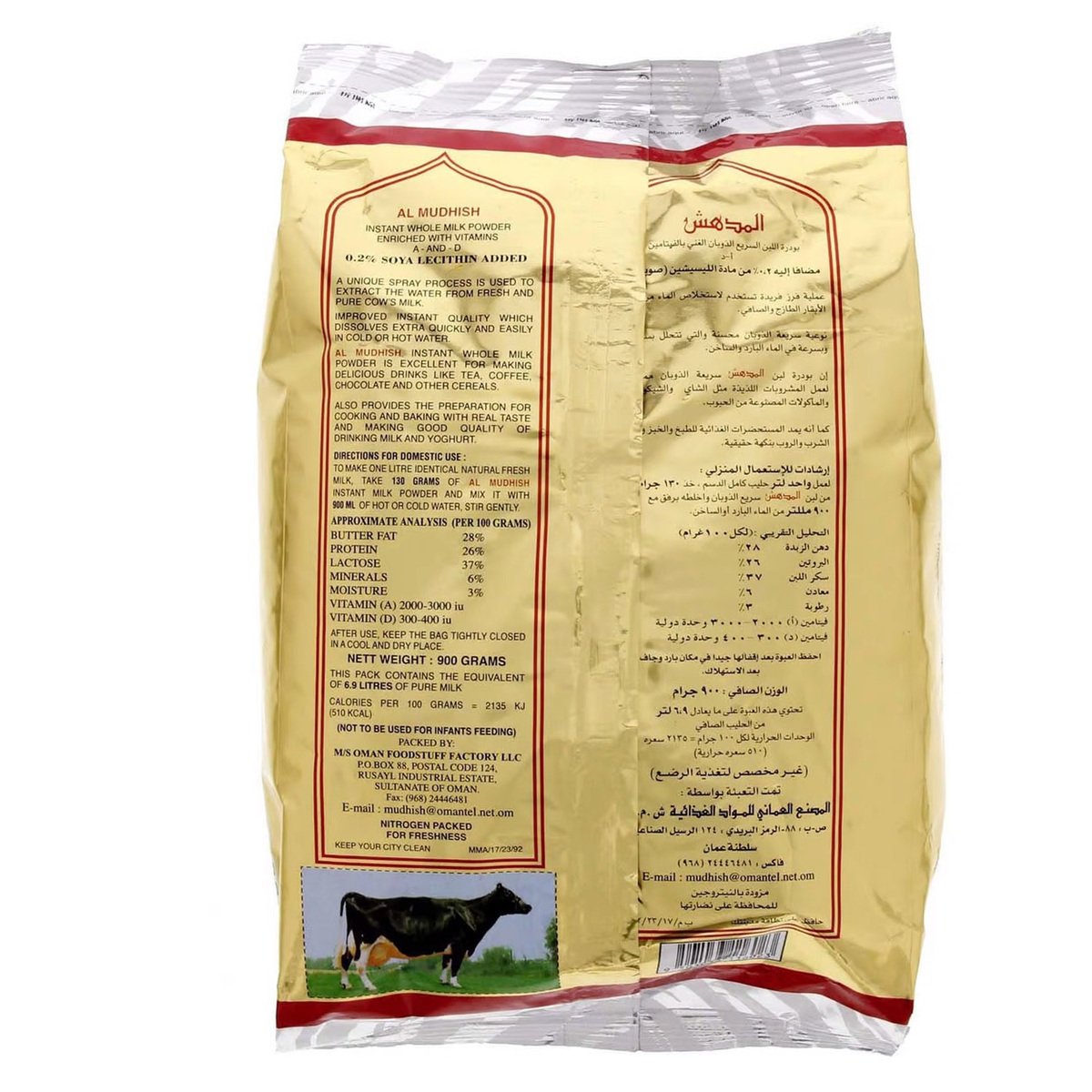 GETIT.QA- Qatar’s Best Online Shopping Website offers AL MUDHISH INSTANT WHOLE MILK POWDER 900G at the lowest price in Qatar. Free Shipping & COD Available!