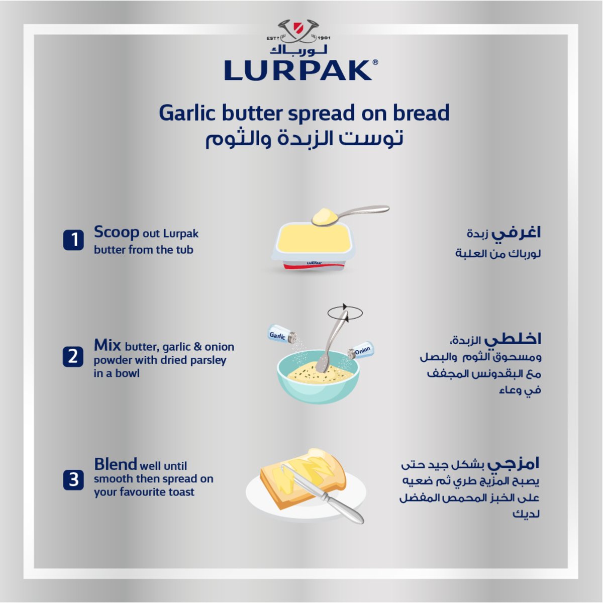 GETIT.QA- Qatar’s Best Online Shopping Website offers LURPAK SPREADABLE LIGHT BUTTER UNSALTED 250G at the lowest price in Qatar. Free Shipping & COD Available!