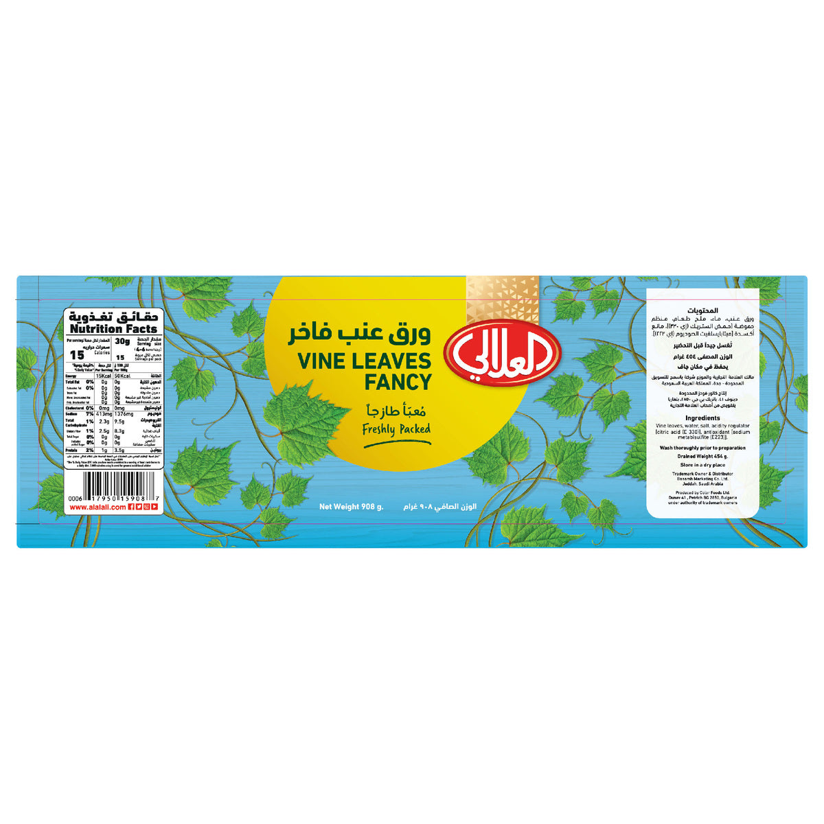 GETIT.QA- Qatar’s Best Online Shopping Website offers AL ALALI FANCY VINE LEAVES 908 G at the lowest price in Qatar. Free Shipping & COD Available!