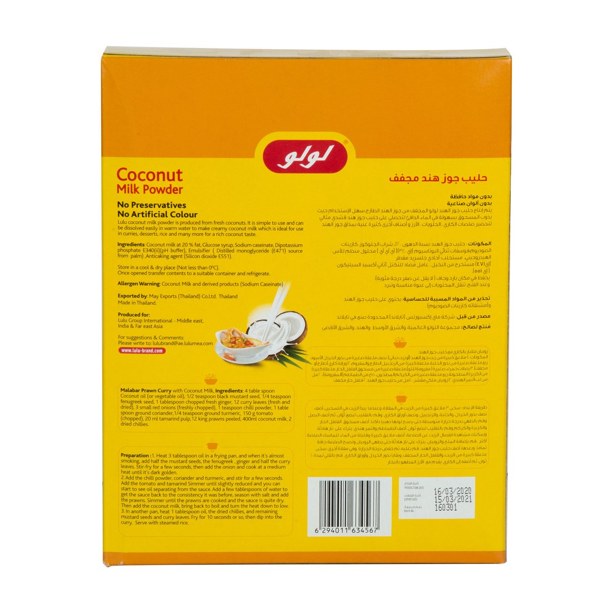 GETIT.QA- Qatar’s Best Online Shopping Website offers LULU COCONUT MILK POWDER 300G at the lowest price in Qatar. Free Shipping & COD Available!