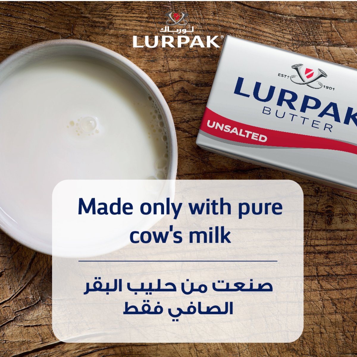 GETIT.QA- Qatar’s Best Online Shopping Website offers LURPAK BUTTER BLOCK UNSALTED 400G at the lowest price in Qatar. Free Shipping & COD Available!
