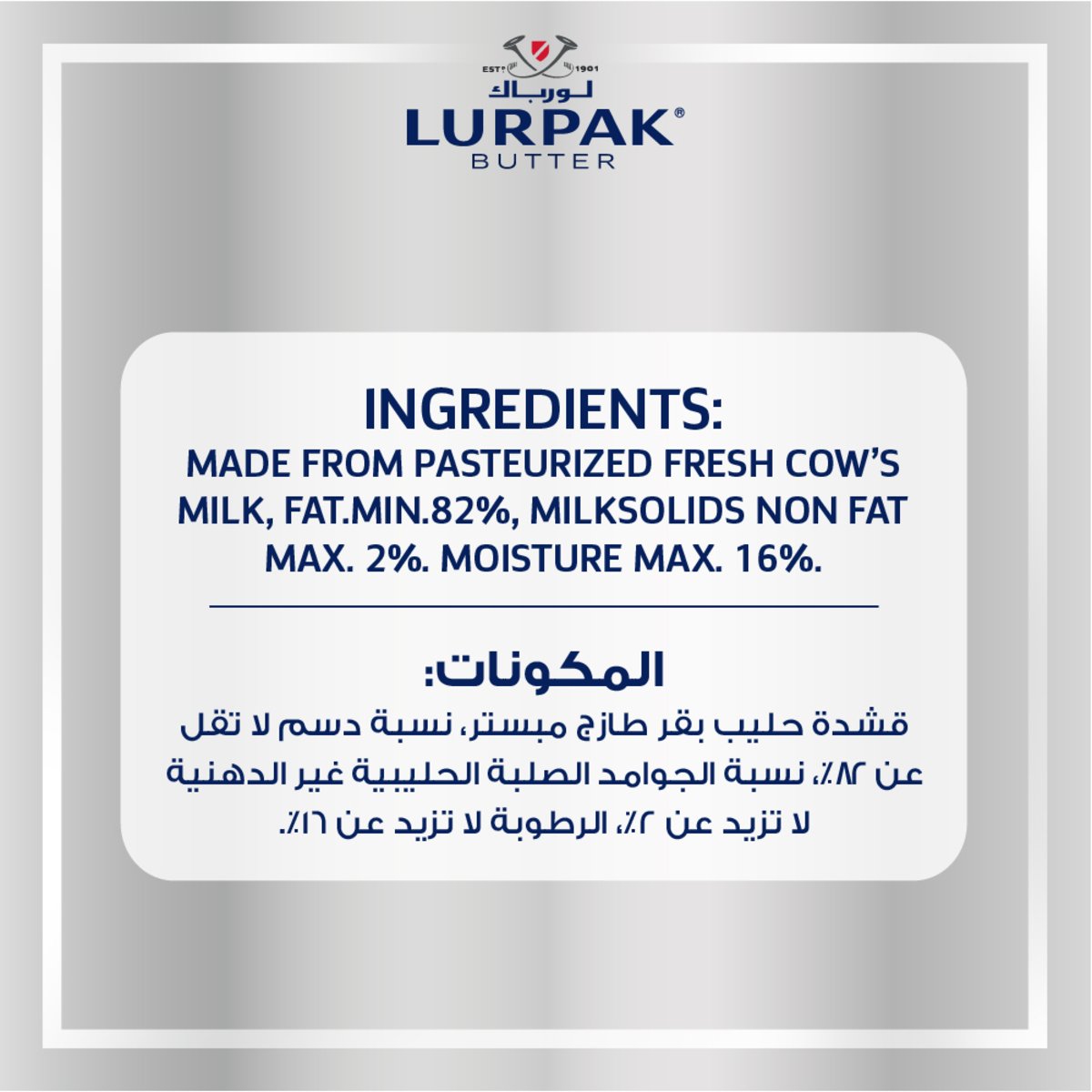 GETIT.QA- Qatar’s Best Online Shopping Website offers LURPAK BUTTER BLOCK UNSALTED 400G at the lowest price in Qatar. Free Shipping & COD Available!