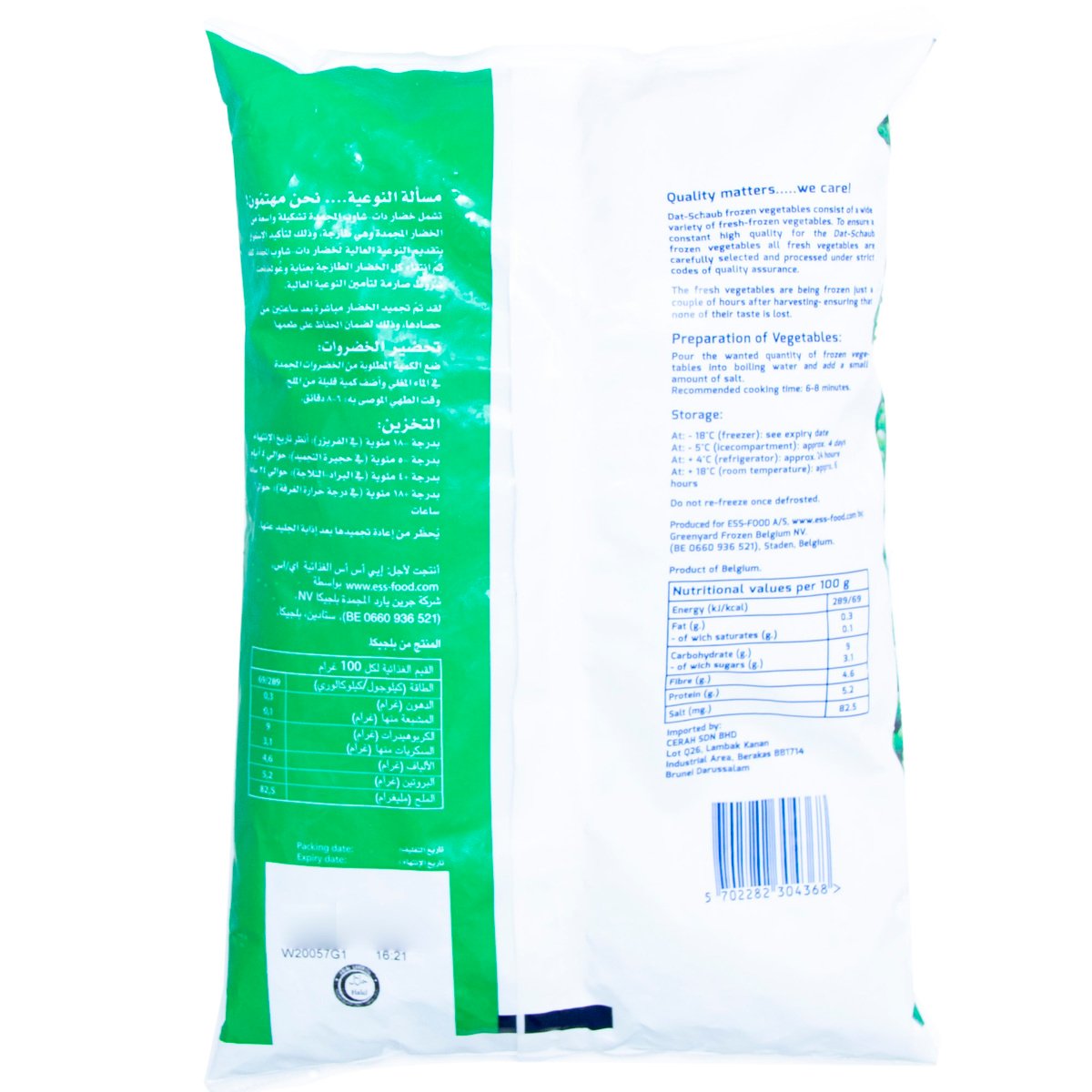 GETIT.QA- Qatar’s Best Online Shopping Website offers DAT-SCHAUB GARDEN PEAS 900 G at the lowest price in Qatar. Free Shipping & COD Available!