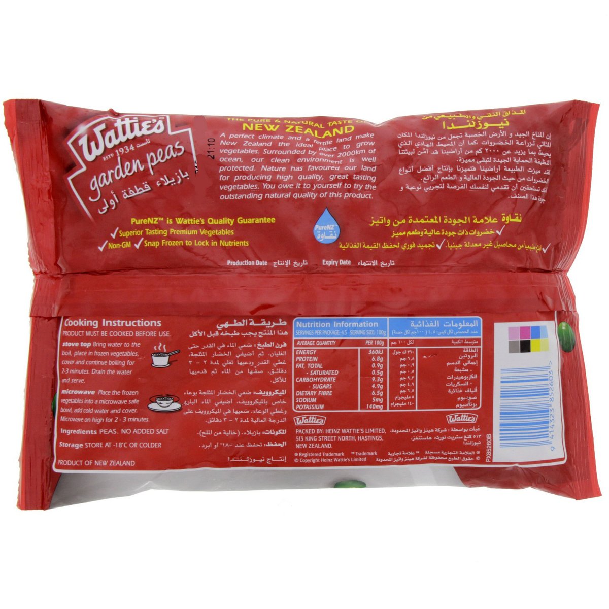 GETIT.QA- Qatar’s Best Online Shopping Website offers WATTIES FROZEN GREEN PEAS 450 G at the lowest price in Qatar. Free Shipping & COD Available!