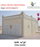 BUY STEEL DOORS IN QATAR | HOME DELIVERY WITH COD ON ALL ORDERS ALL OVER QATAR FROM GETIT.QA