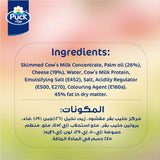 GETIT.QA- Qatar’s Best Online Shopping Website offers PUCK CHEESE 10 SLICES 200G at the lowest price in Qatar. Free Shipping & COD Available!