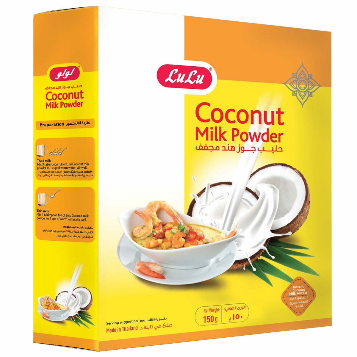 GETIT.QA- Qatar’s Best Online Shopping Website offers LULU COCONUT MILK POWDER 150G at the lowest price in Qatar. Free Shipping & COD Available!